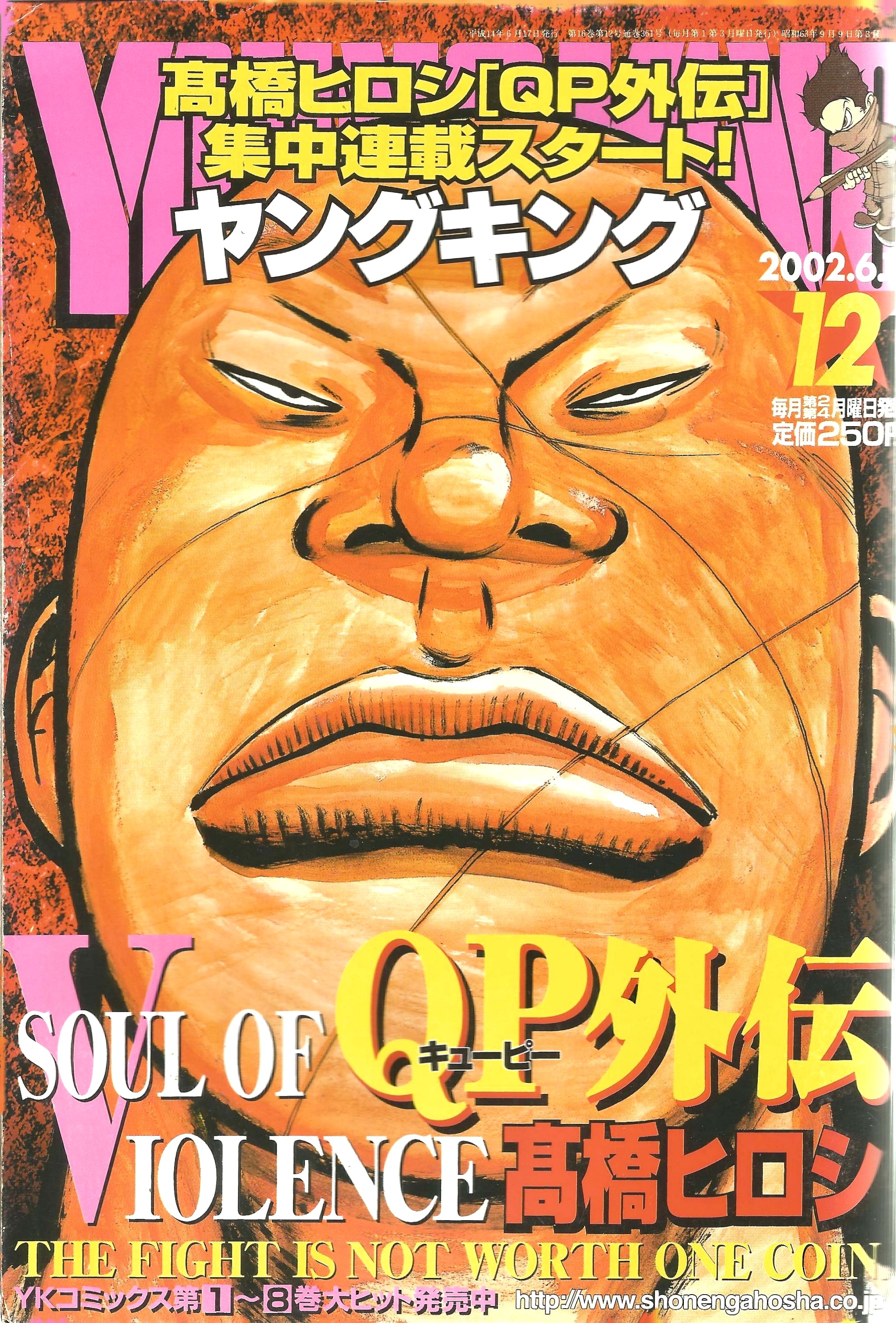 Young King n°12 (2002)