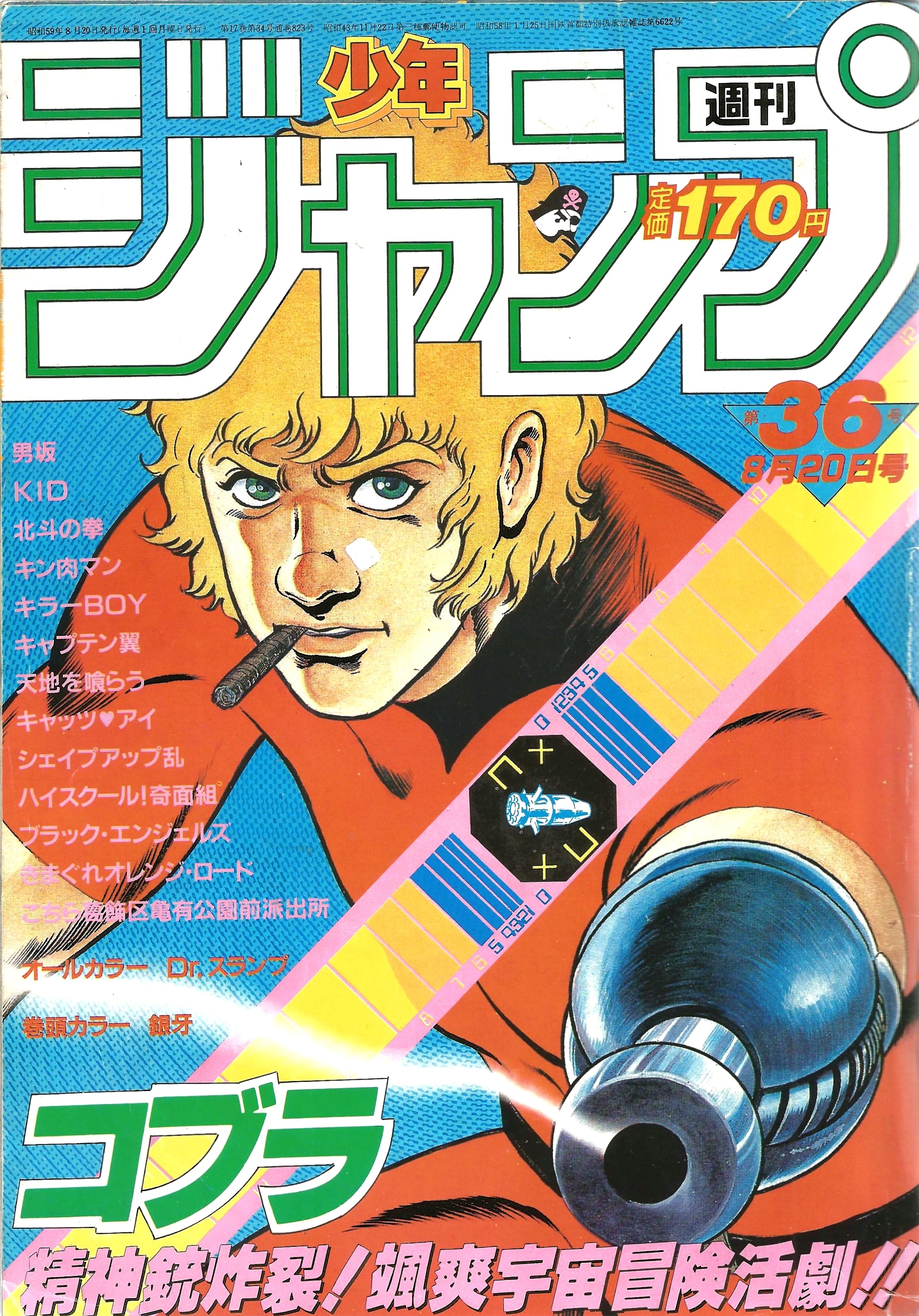 Weekly Shonen Jump n°36 (1984)