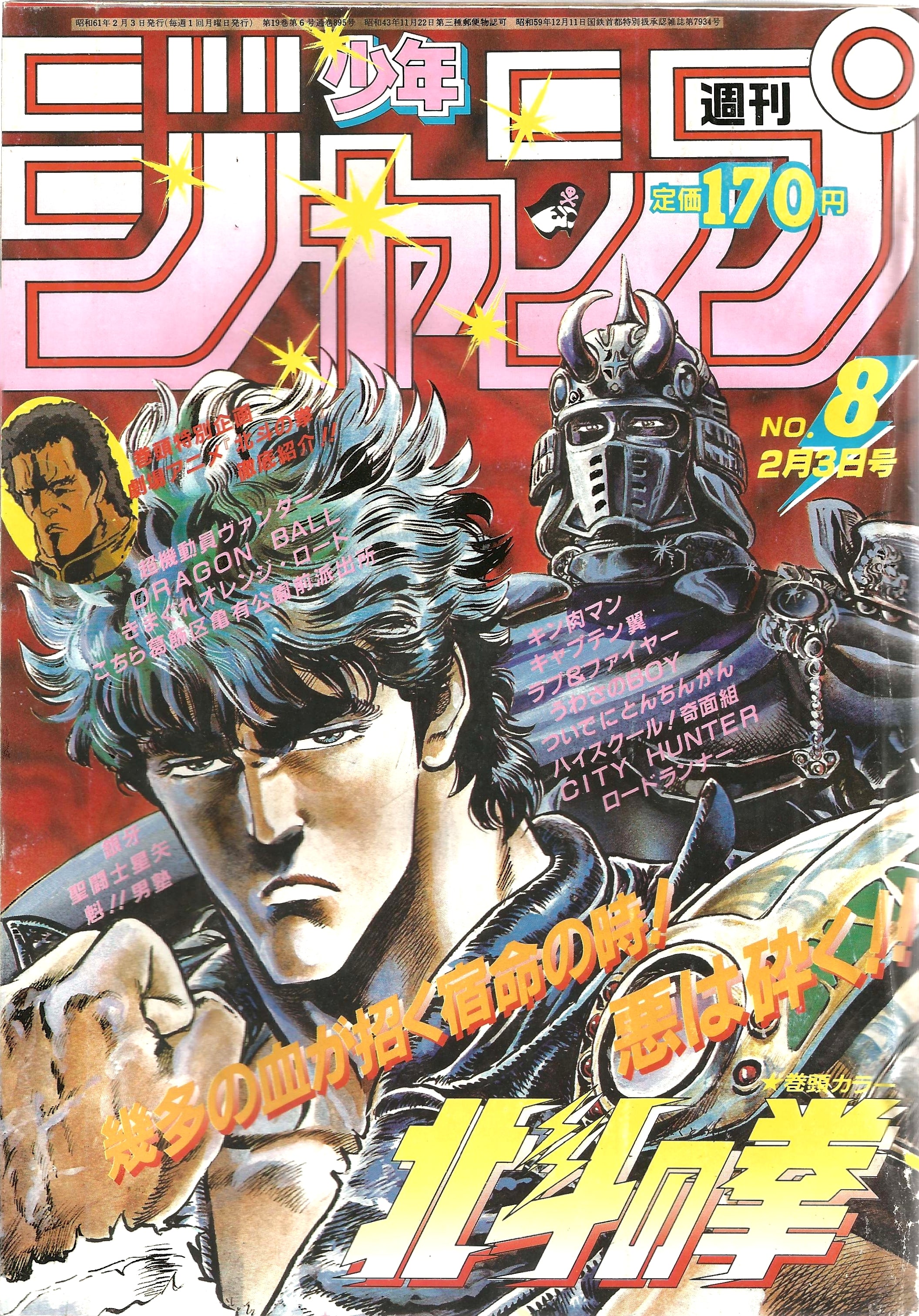 Weekly Shonen Jump n°8 (1986)