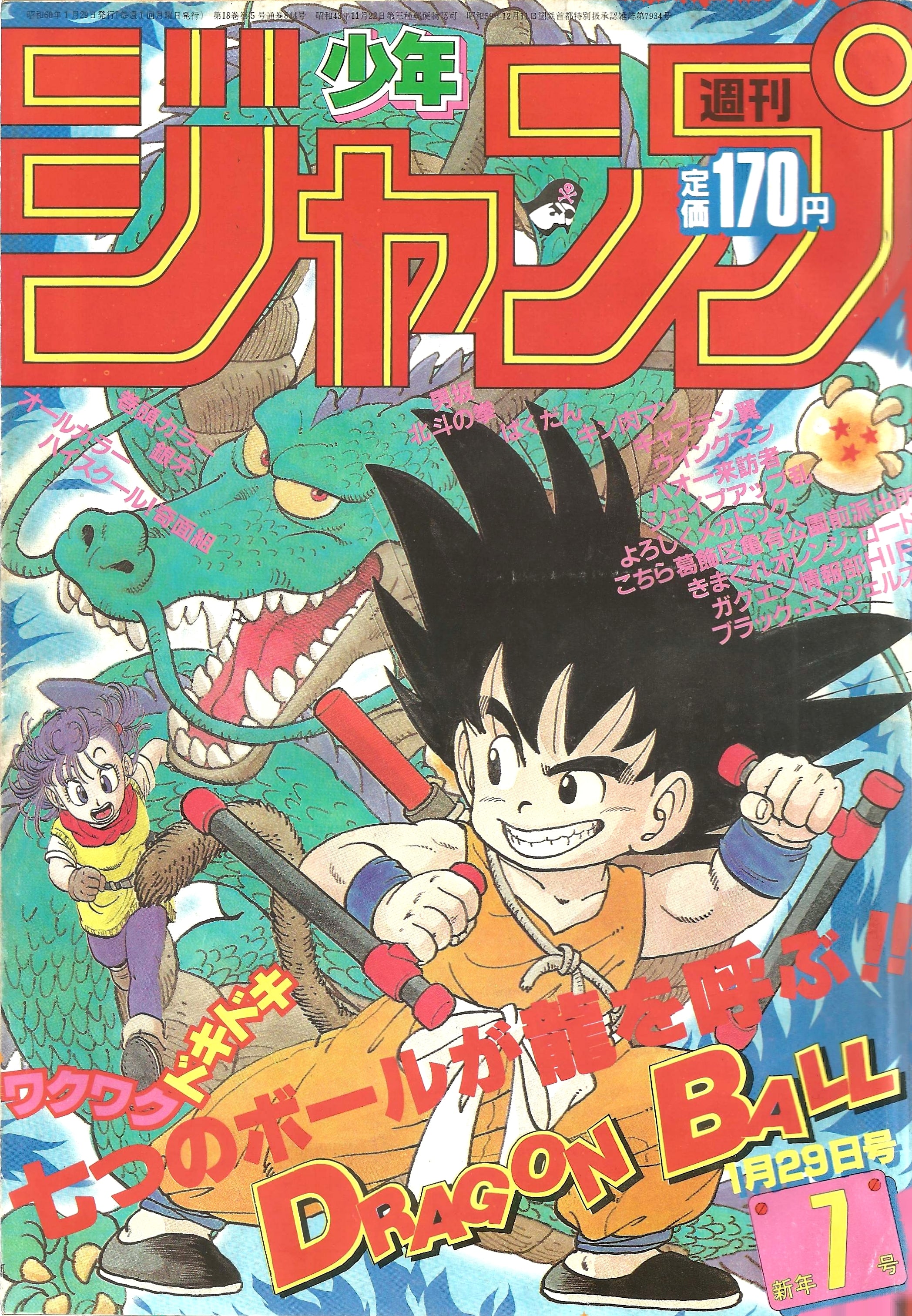 Weekly Shonen Jump n°7 (1985)