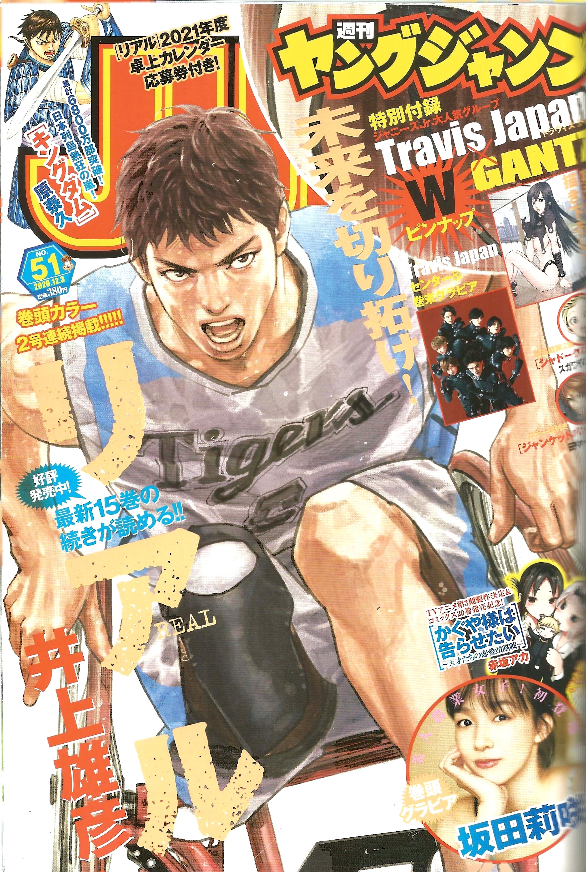 Weekly Young Jump n°51 (2020)