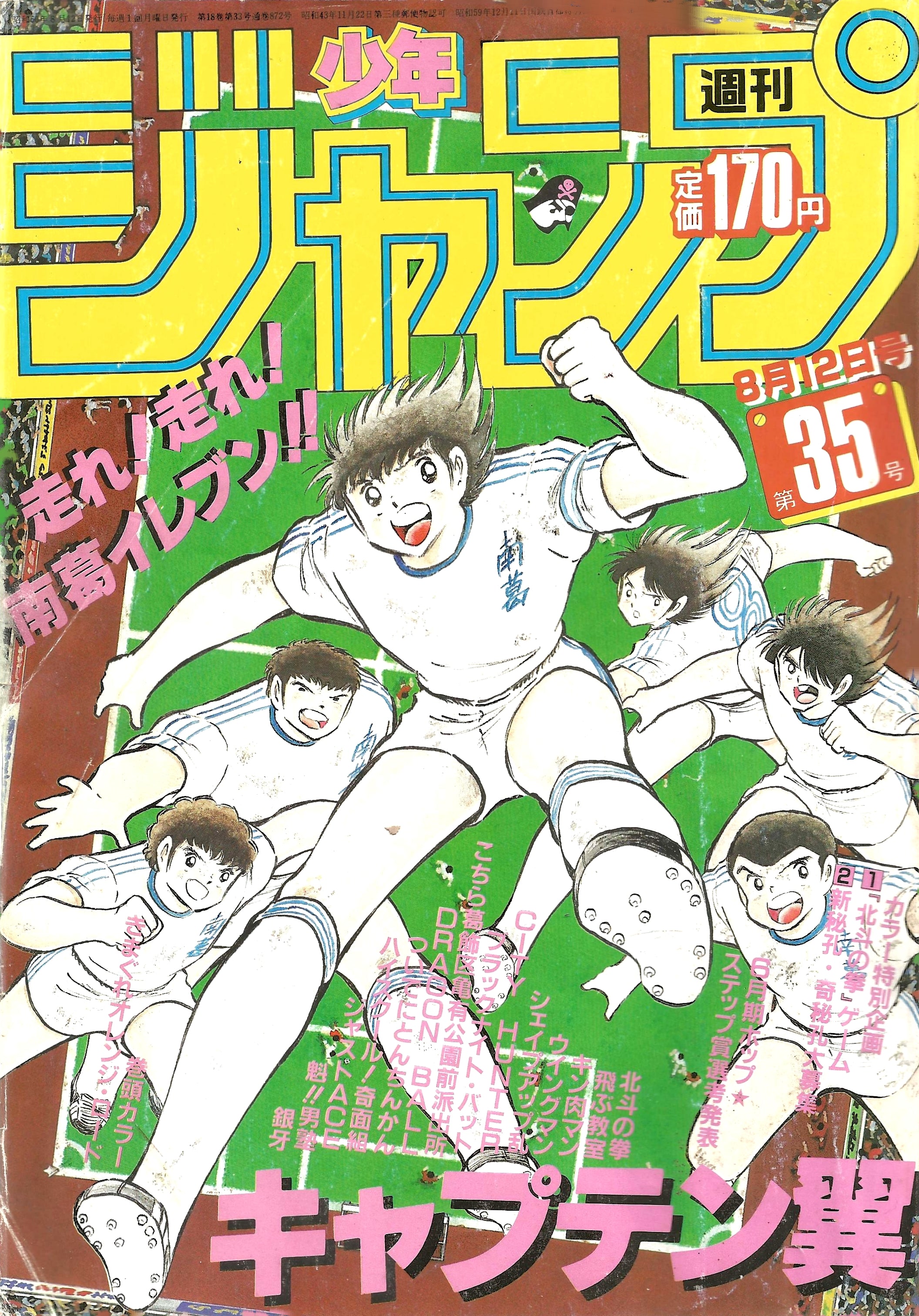 Weekly Shonen Jump n°35 (1985)