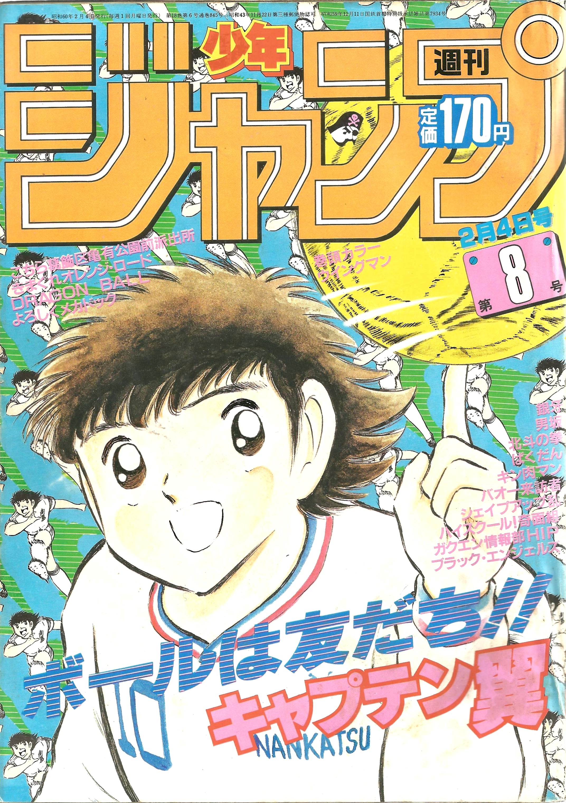 Weekly Shonen Jump n°8 (1985)