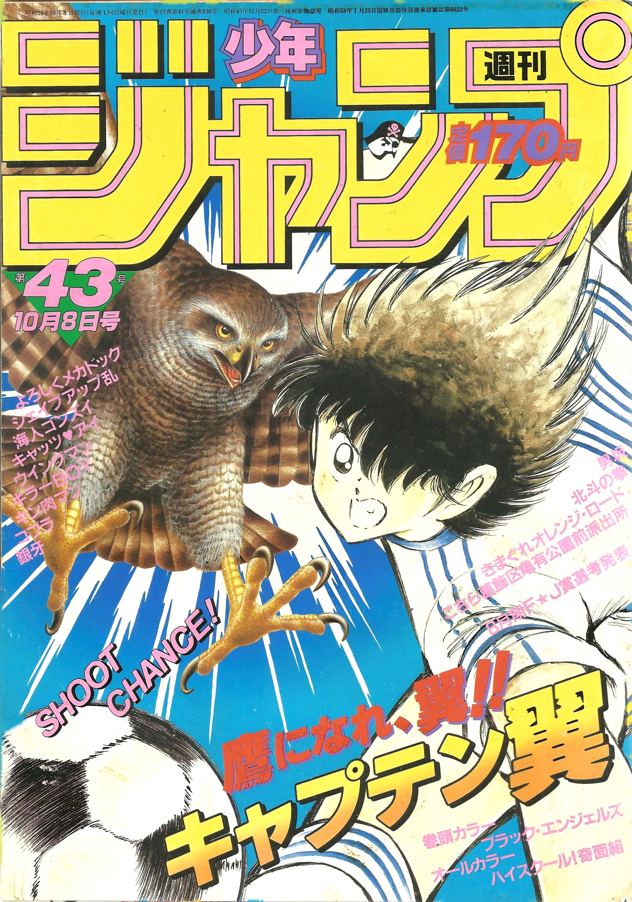 Weekly Shonen Jump n°43 (1984)