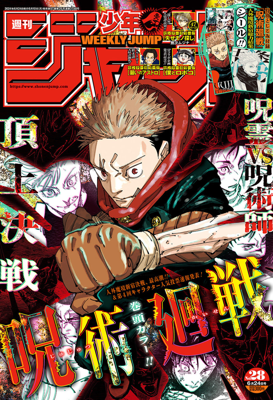 Weekly Shonen Jump n°28 (2024)