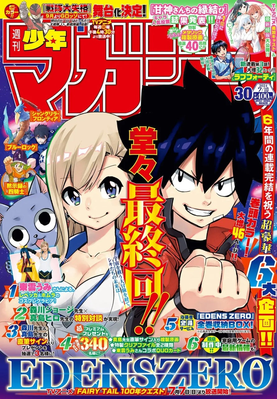 Weekly Shonen Magazine n°30 (2024)