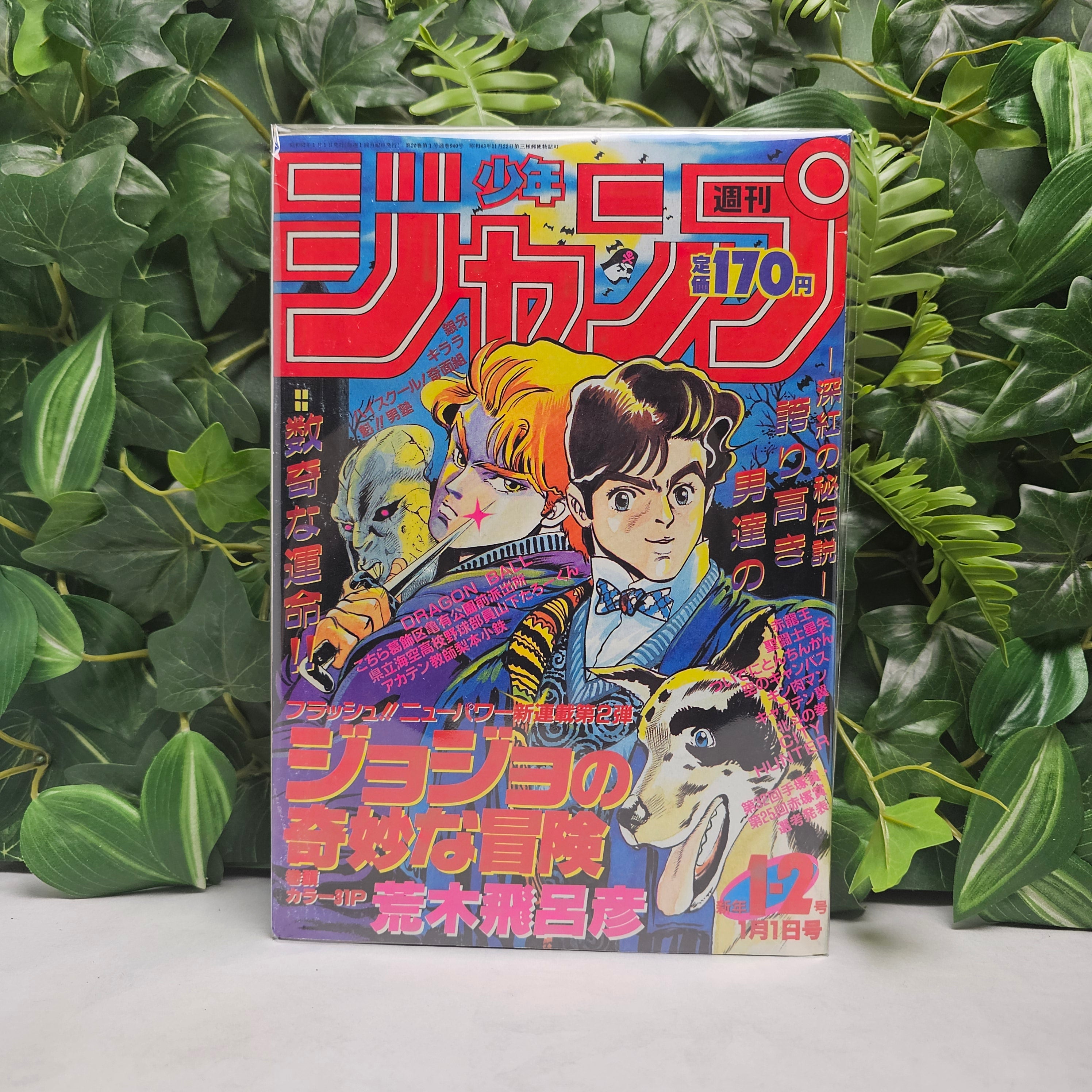 Weekly Shonen Jump n°1-2 (1987) Reprint