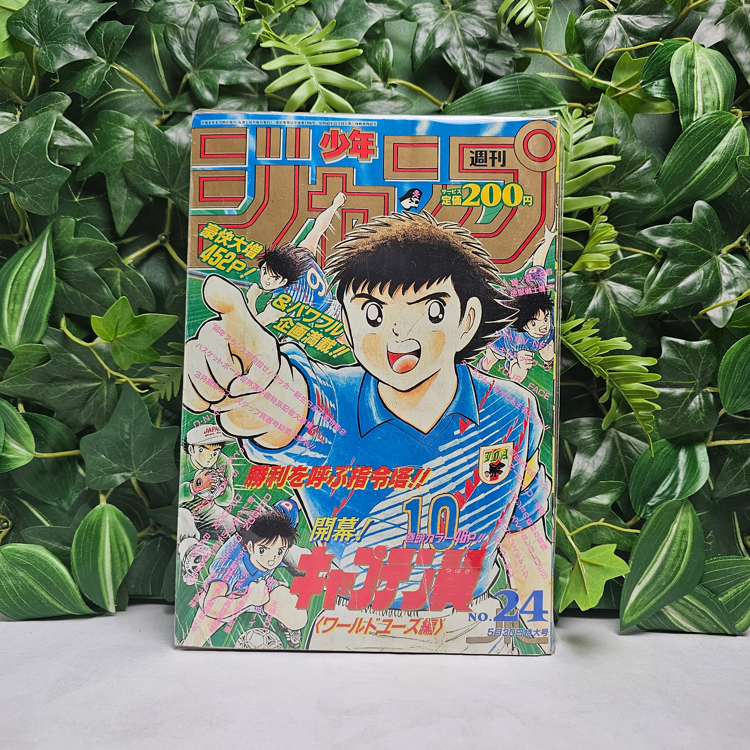 Weekly Shonen Jump n°24 (1994)