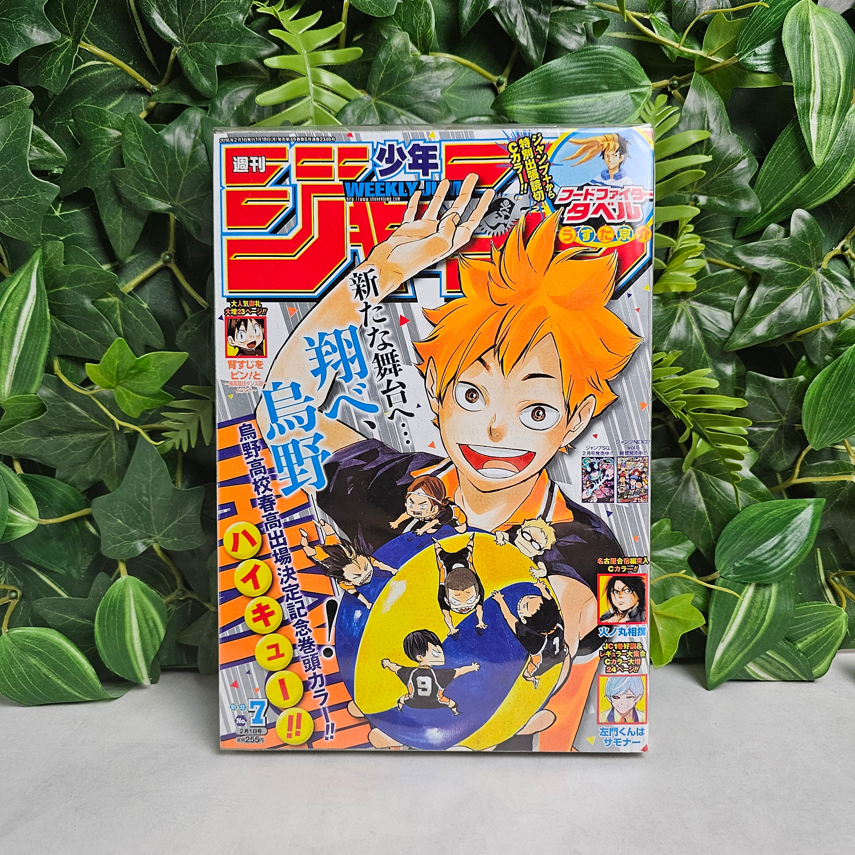 Weekly Shonen Jump n°7 (2016)