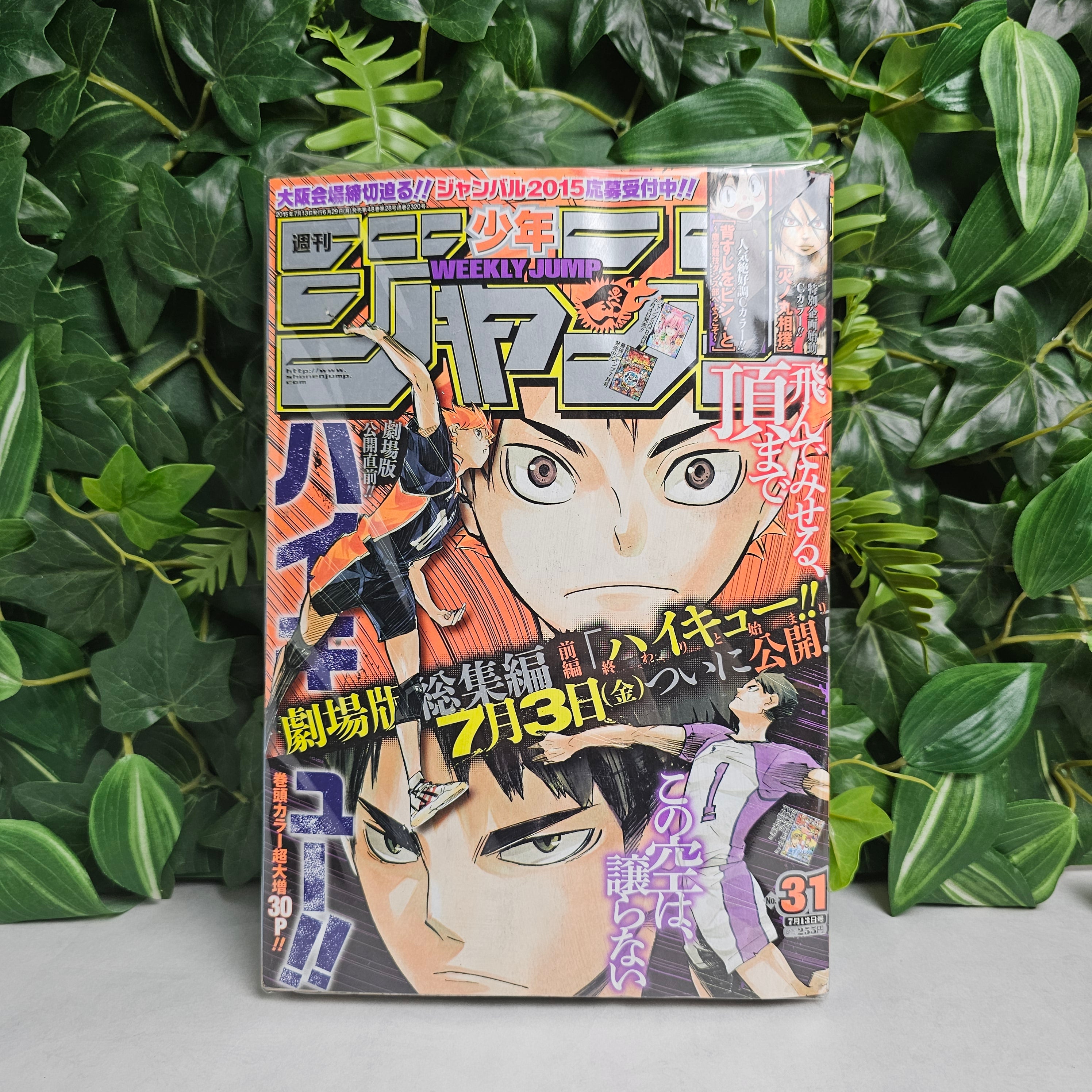 Weekly Shonen Jump n°31 (2015)