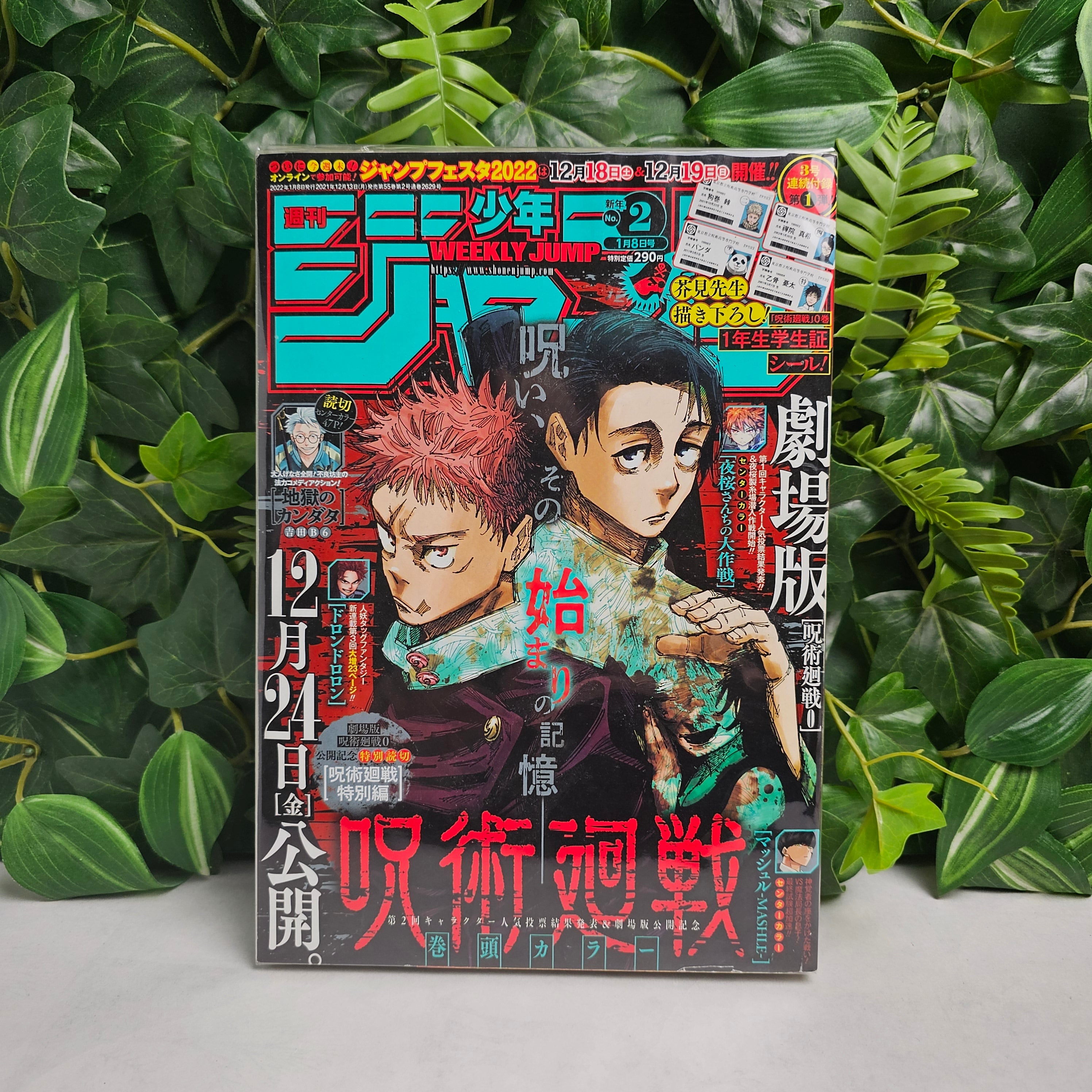 Weekly Shonen Jump n°2 (2022)