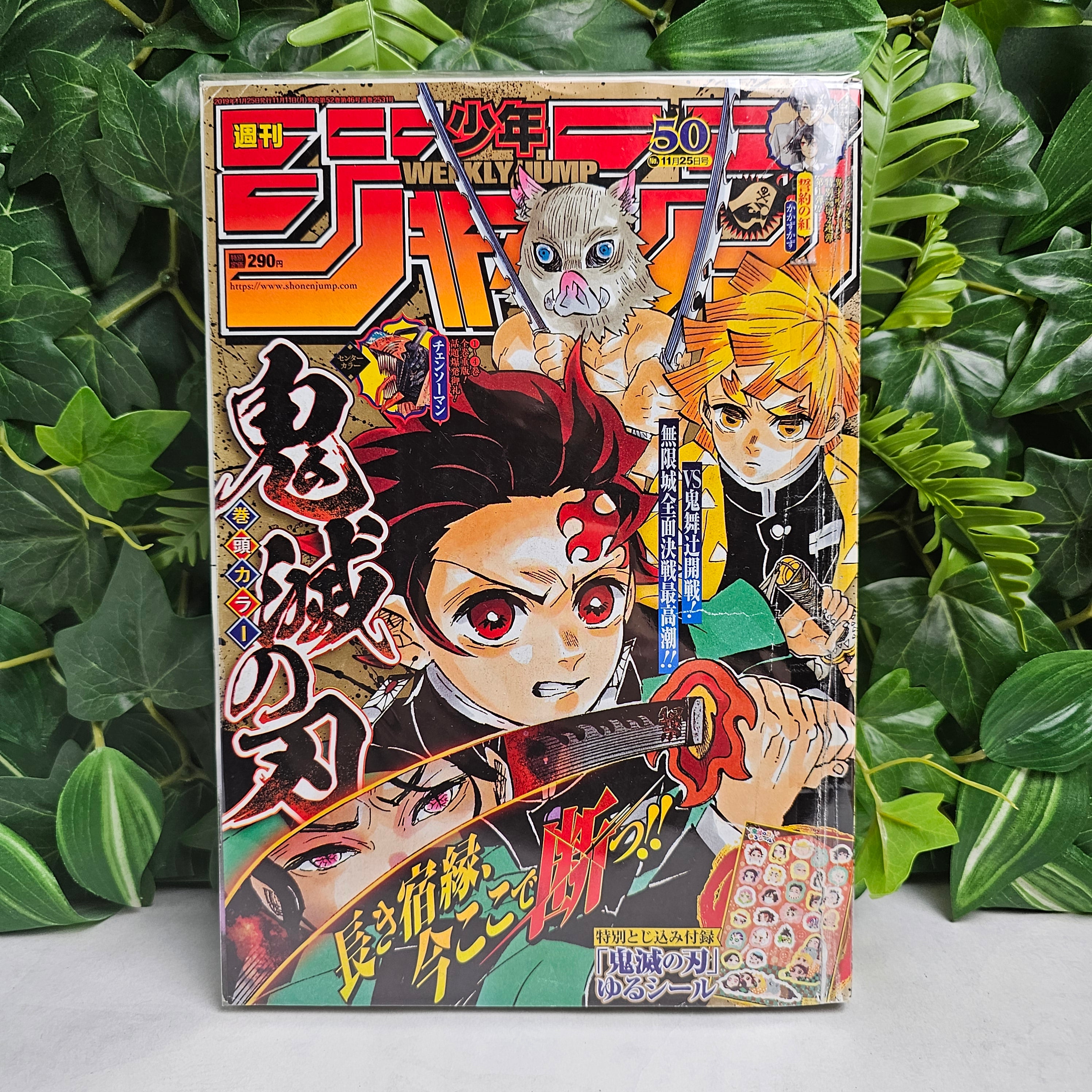 Weekly Shonen Jump n°50 (2019)