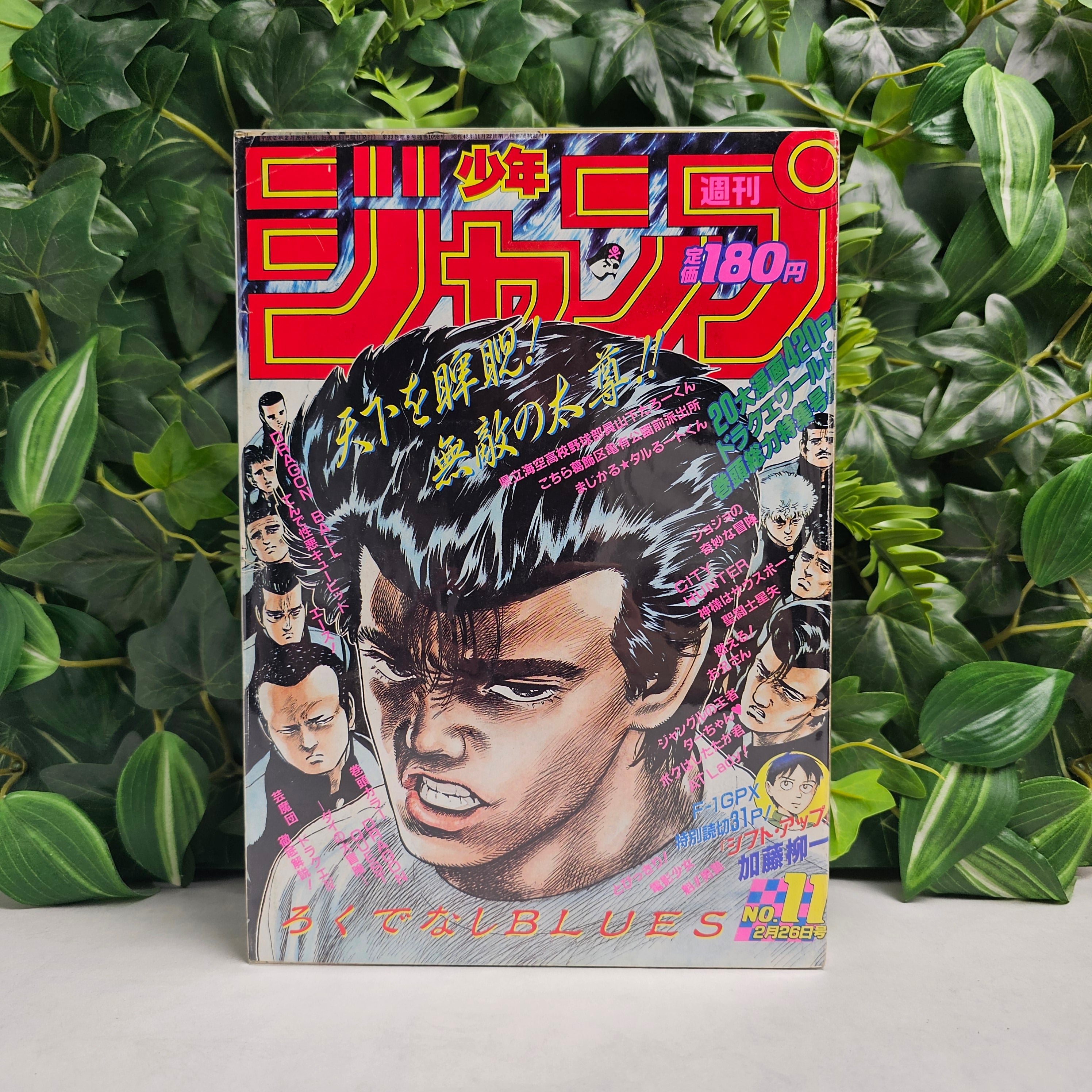 Weekly Shonen Jump n°11 (1990)