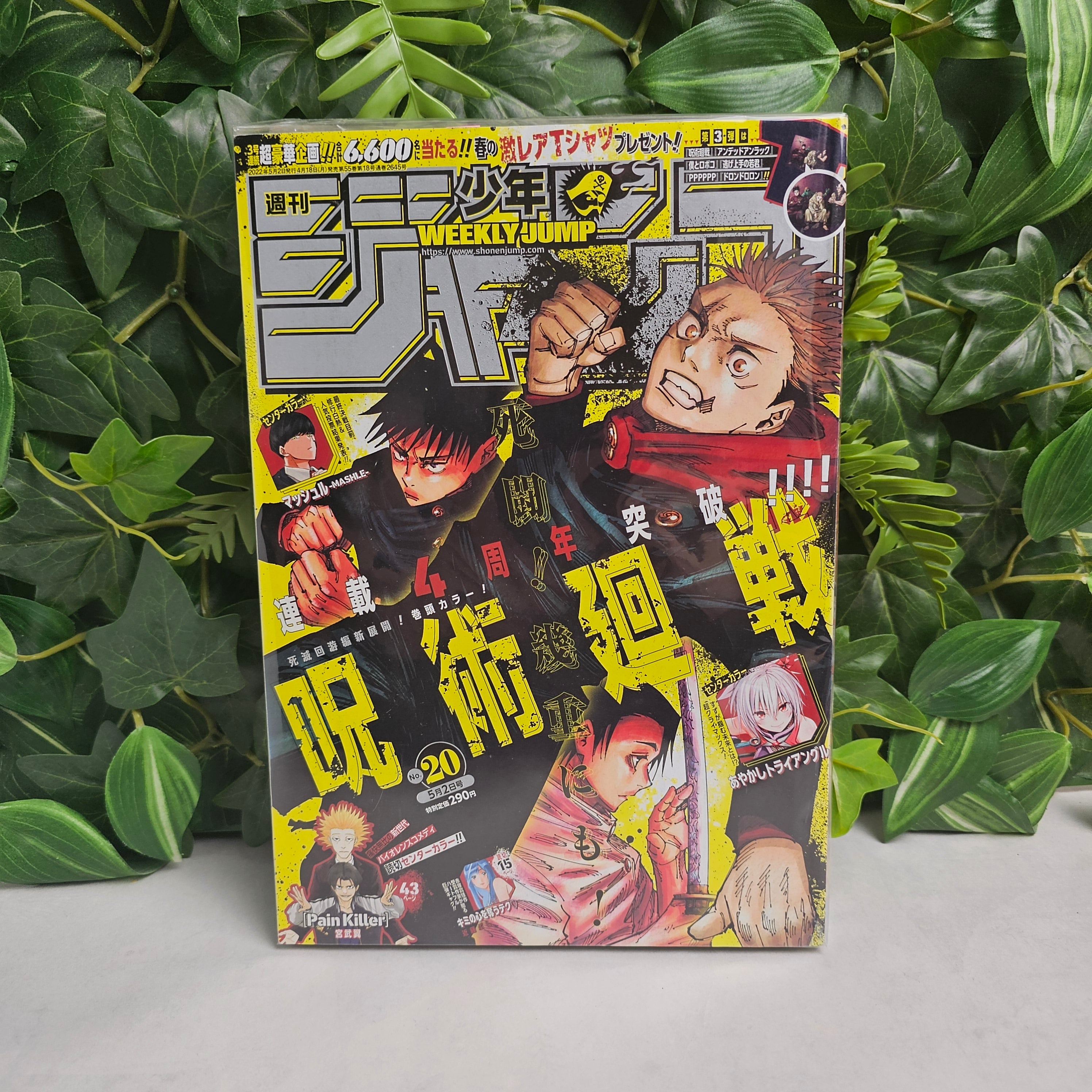 Weekly Shonen Jump n°20 (2022)