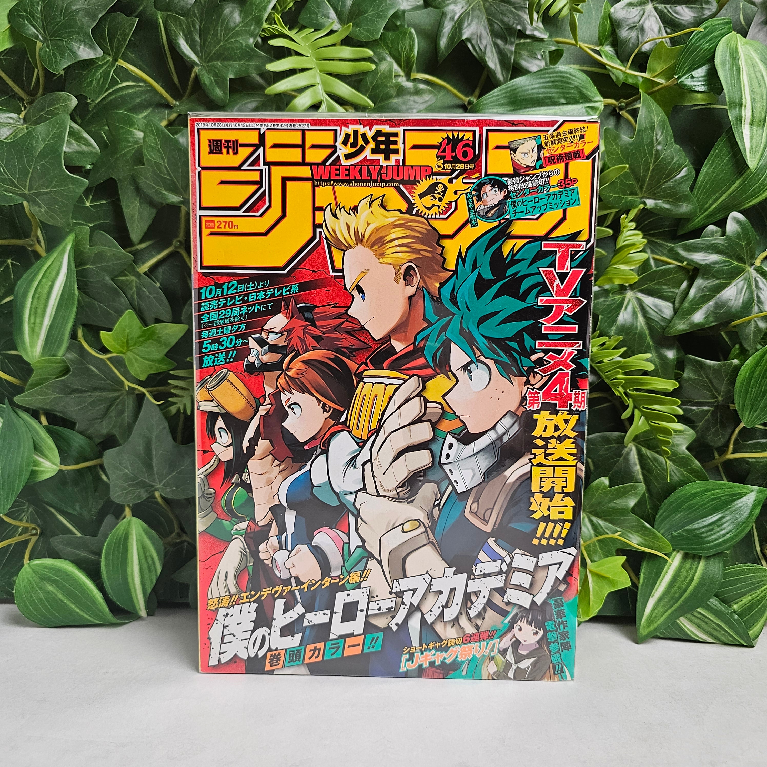 Weekly Shonen Jump n°46 (2019)