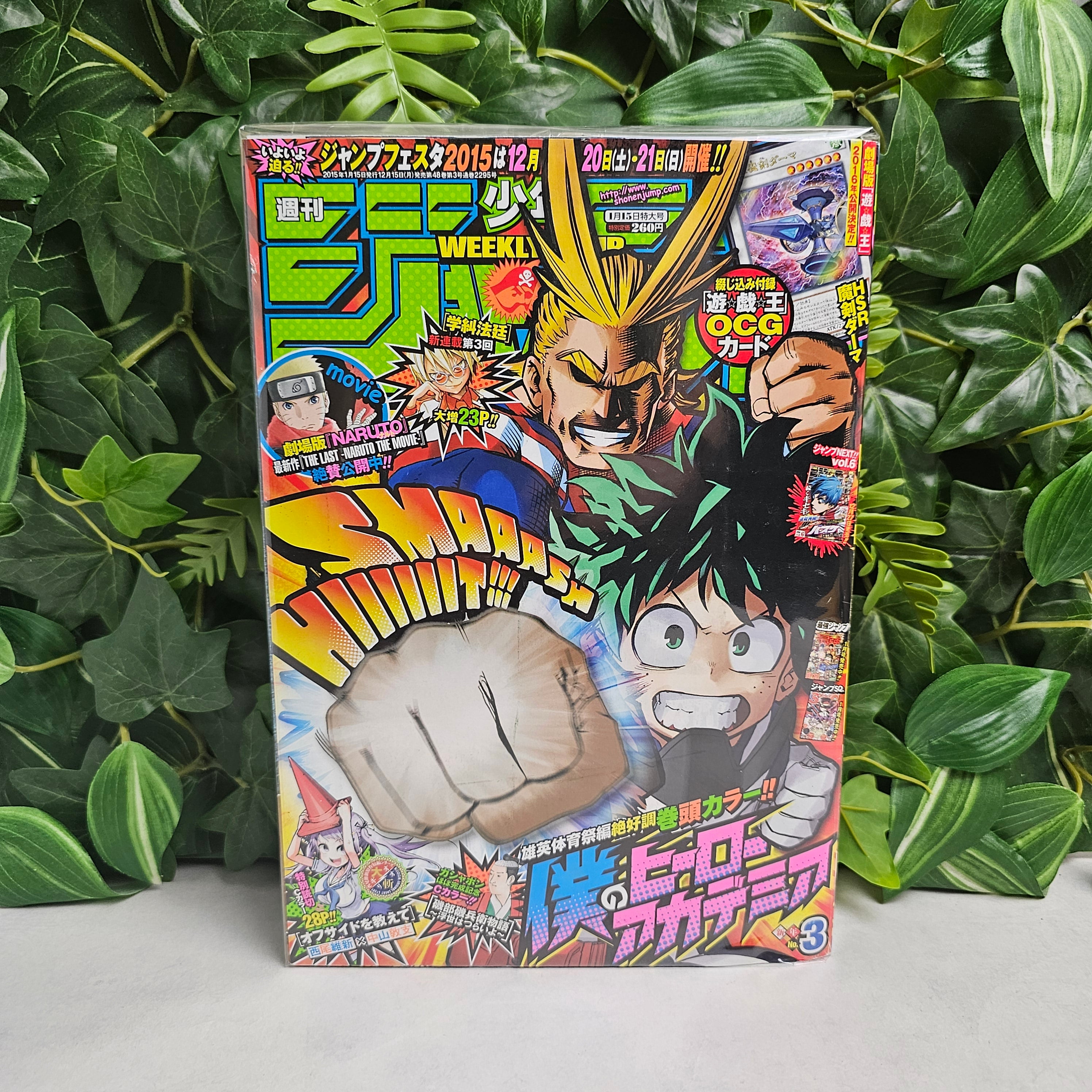 Weekly Shonen Jump n°3 (2015)