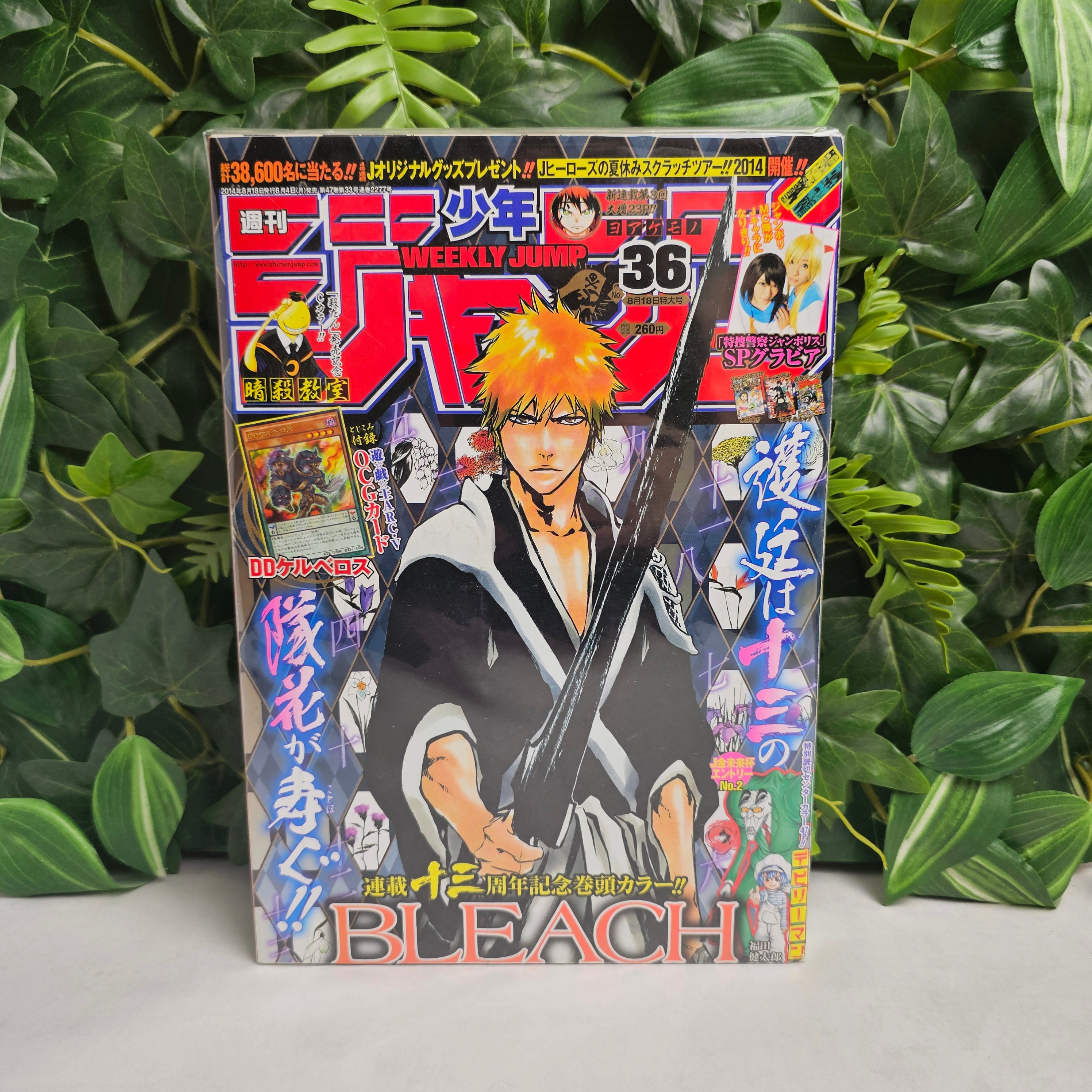 Weekly Shonen Jump n°36 (2014)