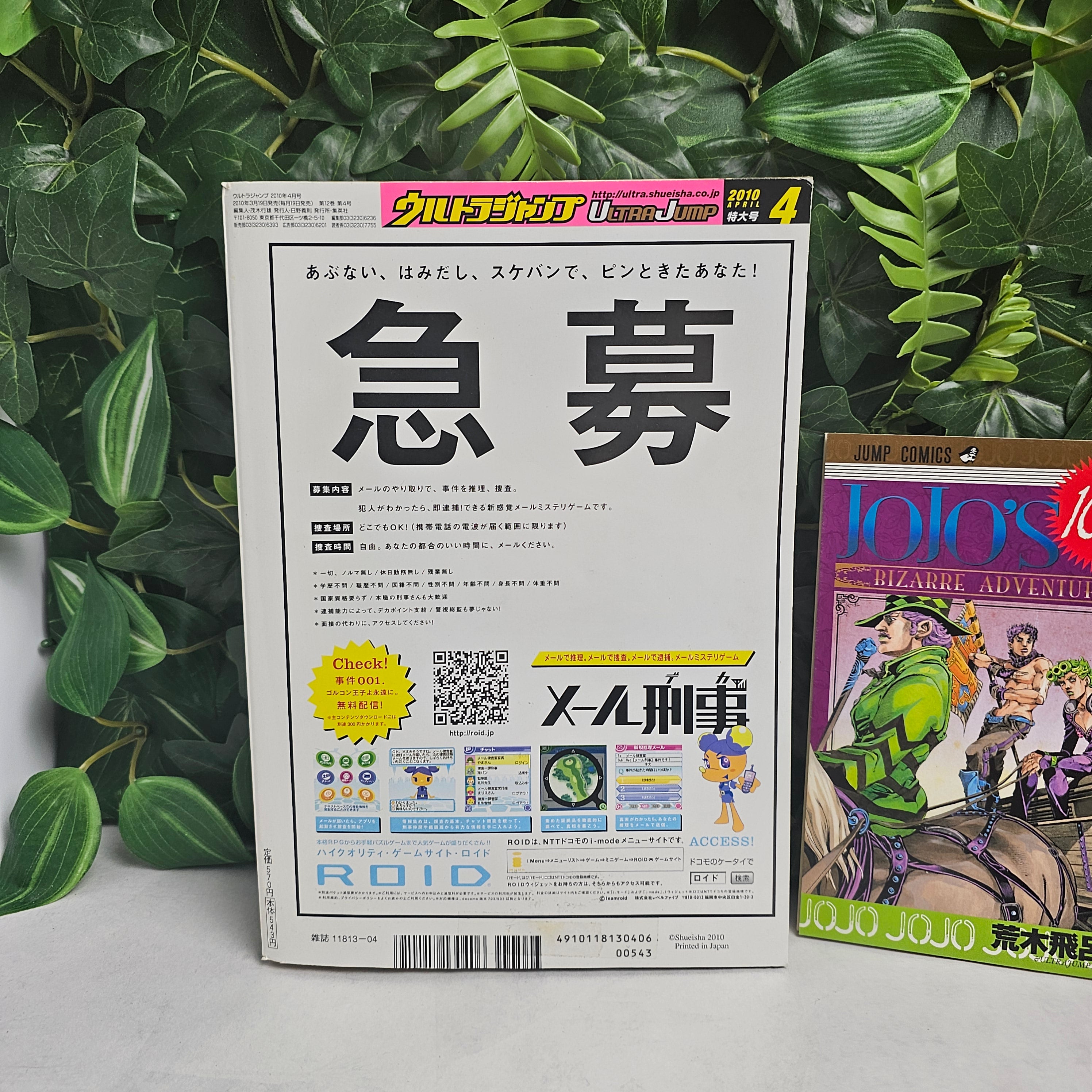 Ultra Jump n°4 (2010)