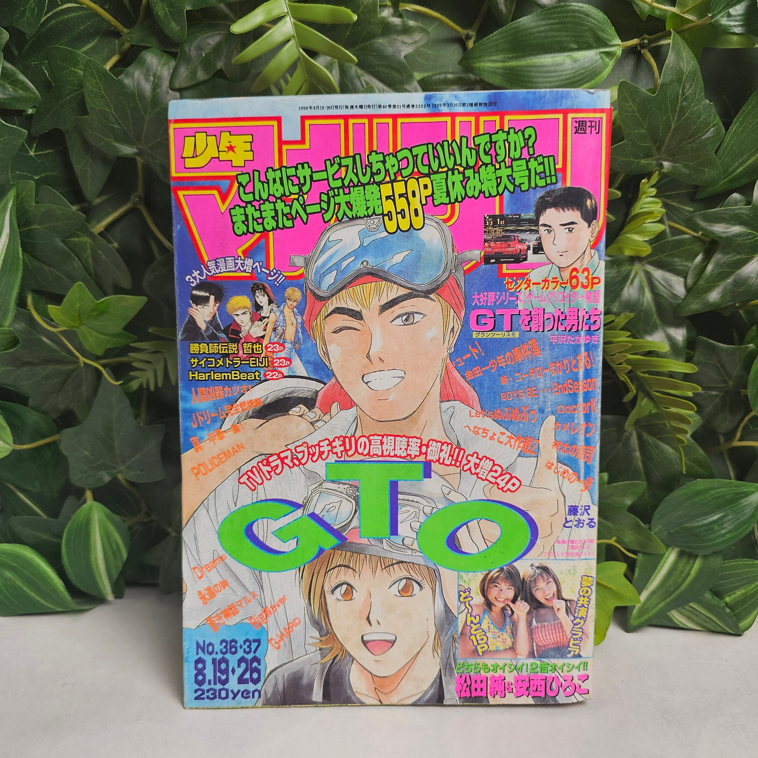 Weekly Shonen Magazine n°36-37 (1998)