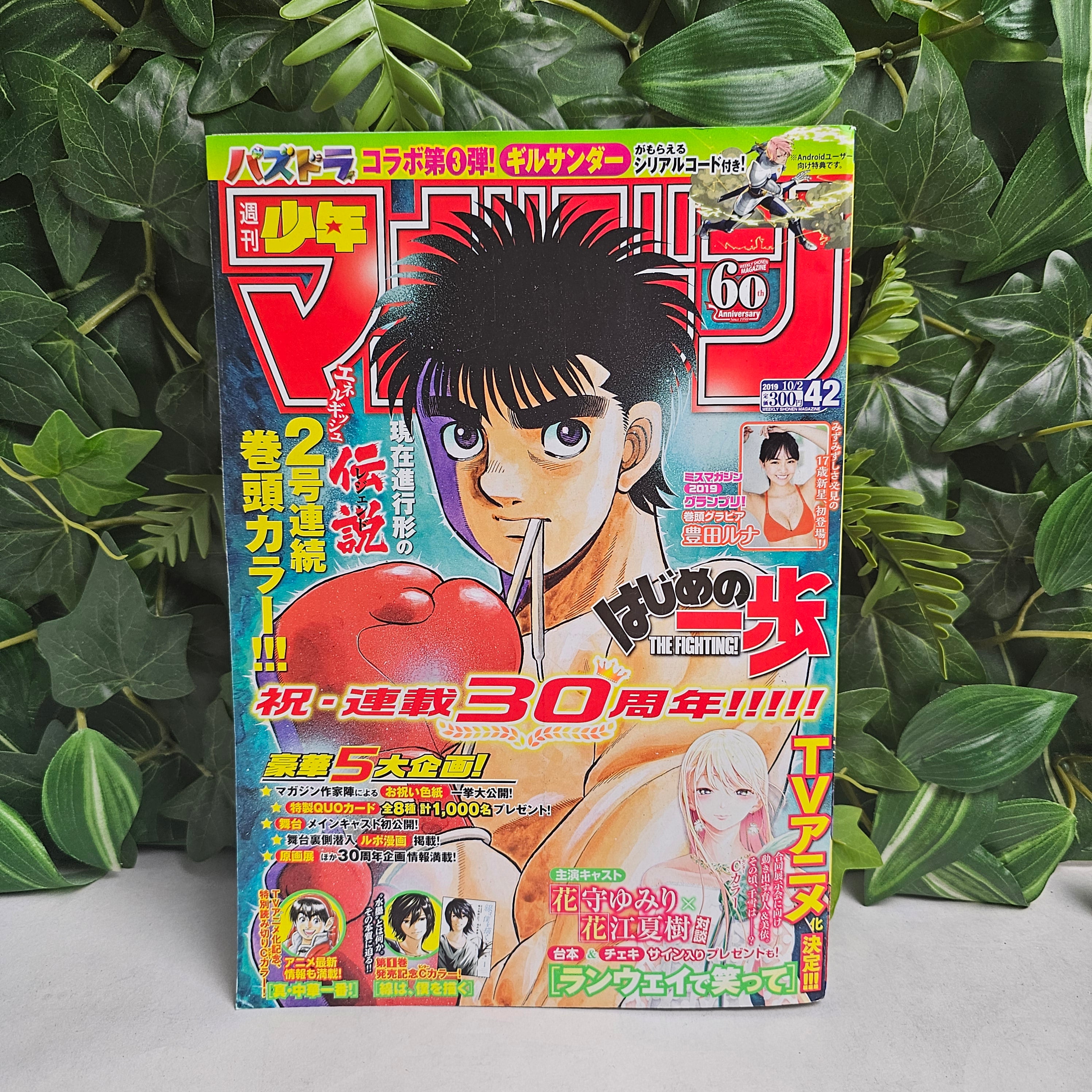 Weekly Shonen Magazine n°42 (2019)