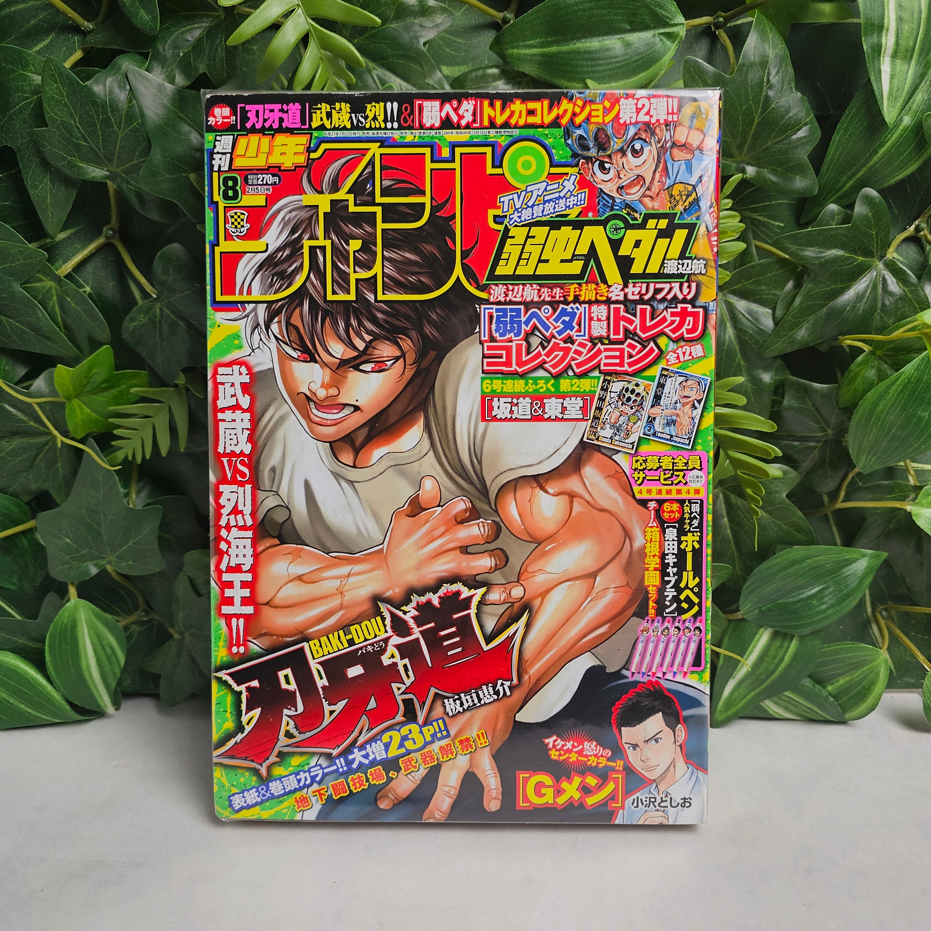 Weekly Shonen Champion n°8 (2015)