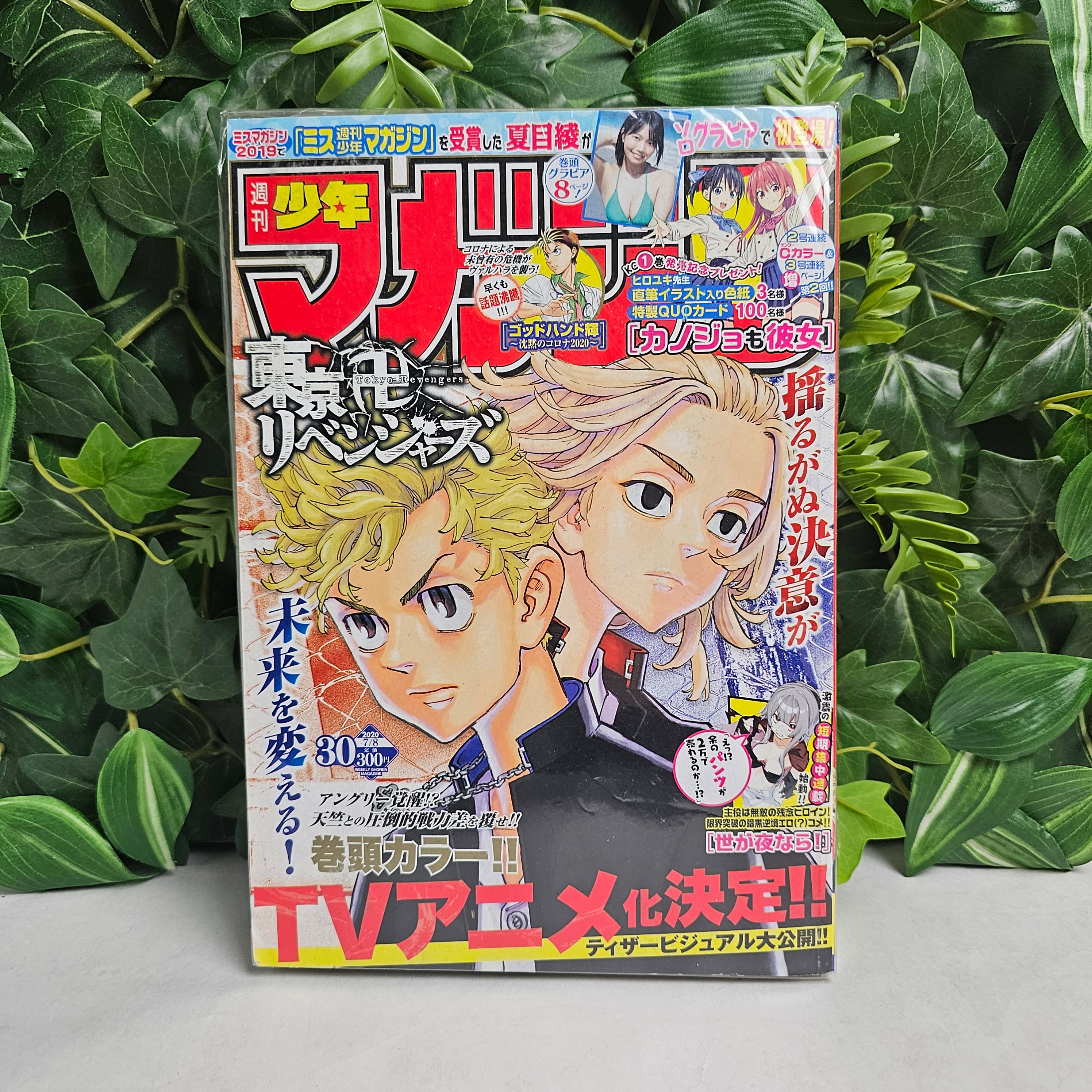 Weekly Shonen Magazine n°30 (2020)