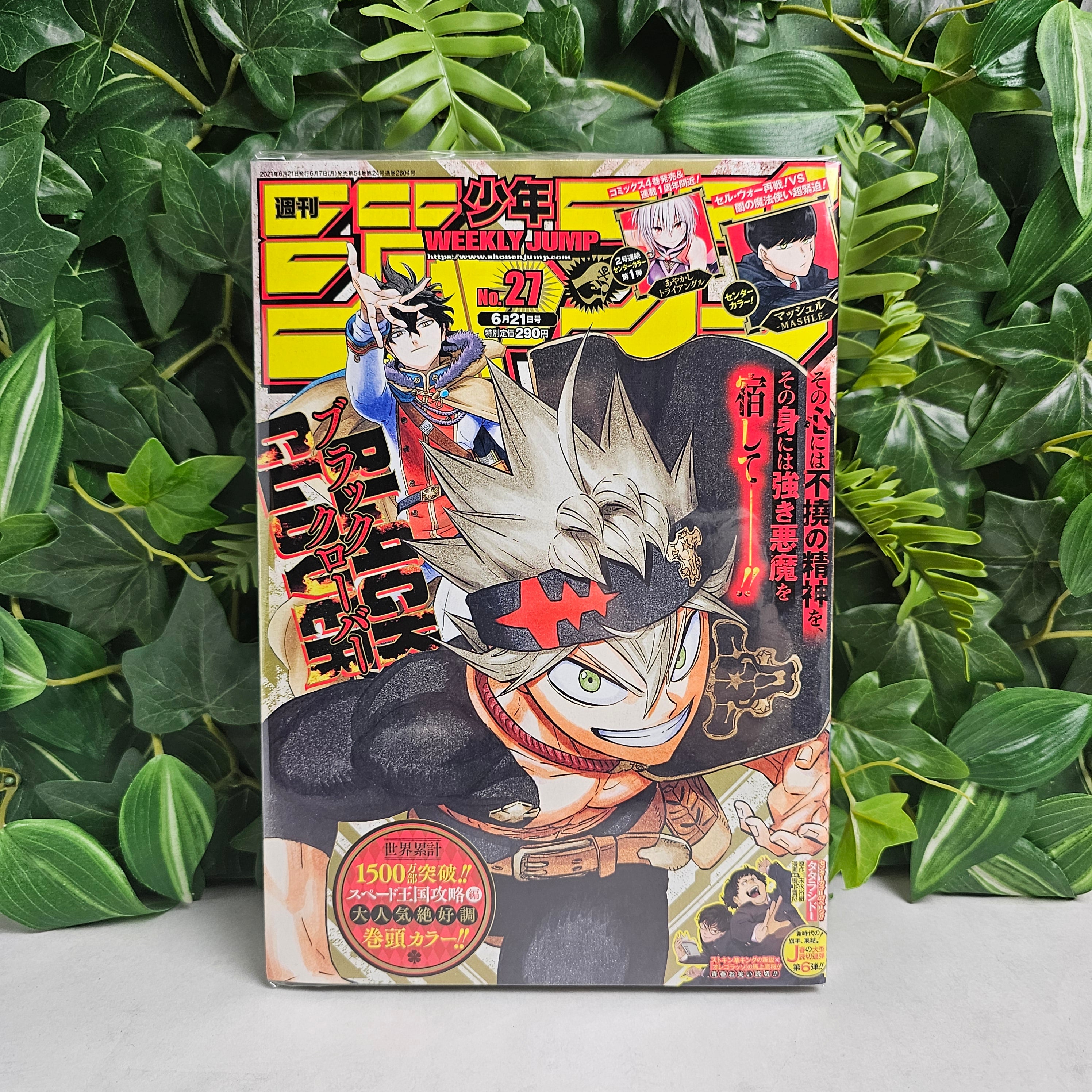 Weekly Shonen Jump n°27 (2021)