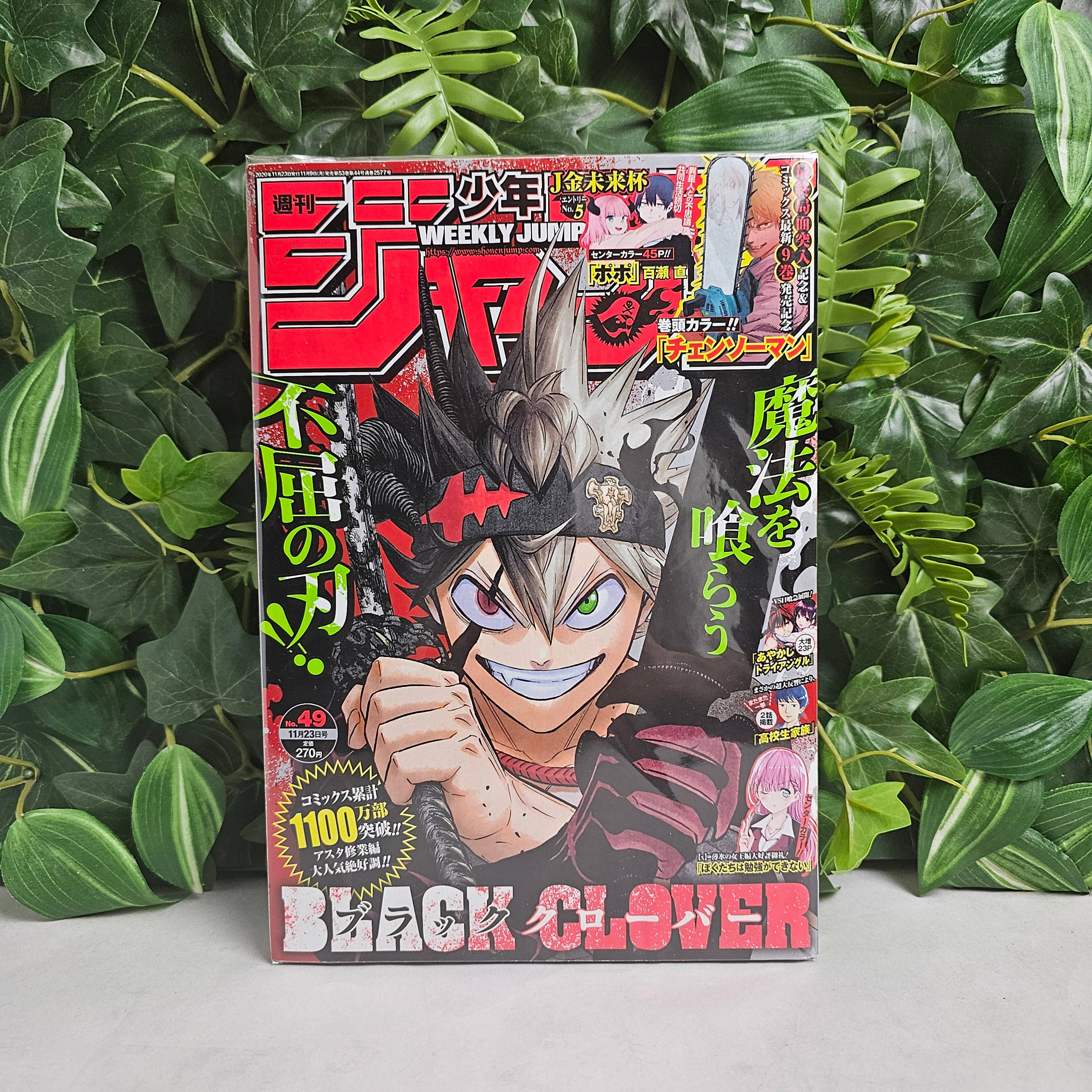 Weekly Shonen Jump n°49 (2020)