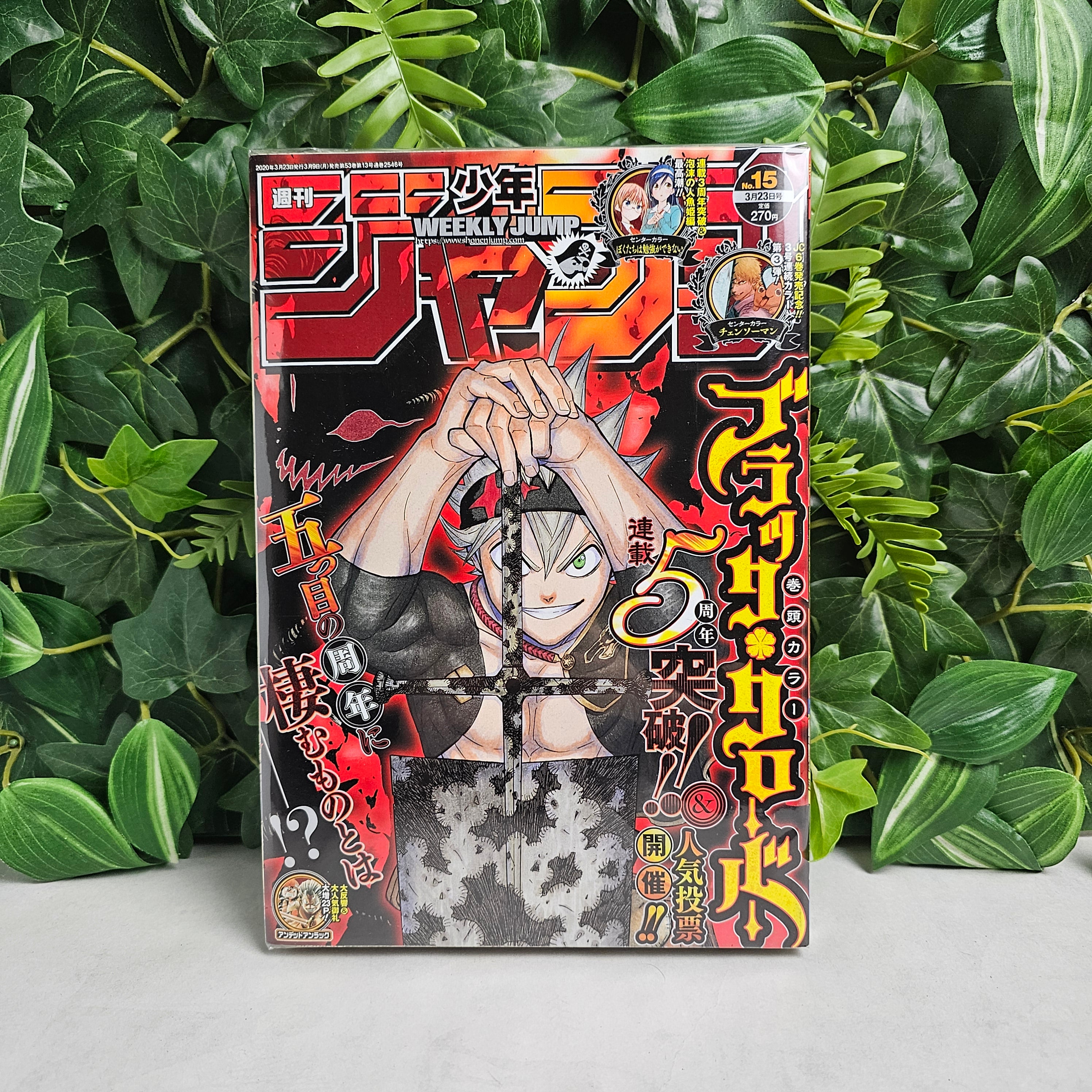 Weekly Shonen Jump n°15 (2020)