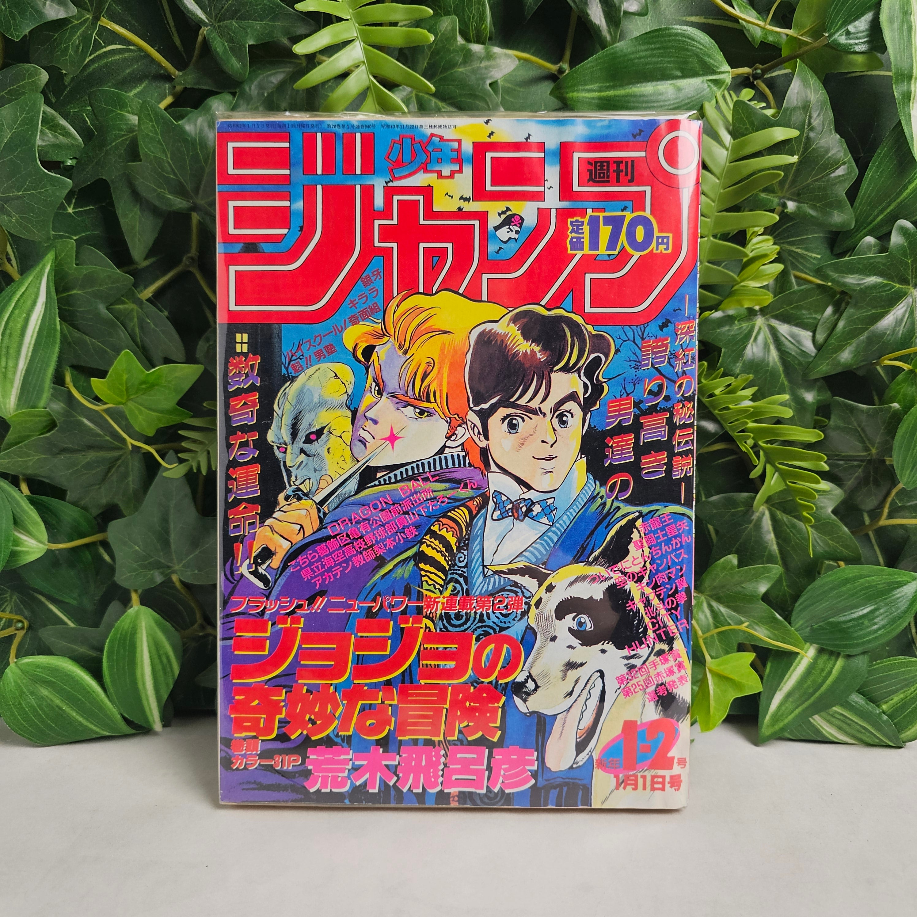 Weekly Shonen Jump n°1-2 (1987) Reprint