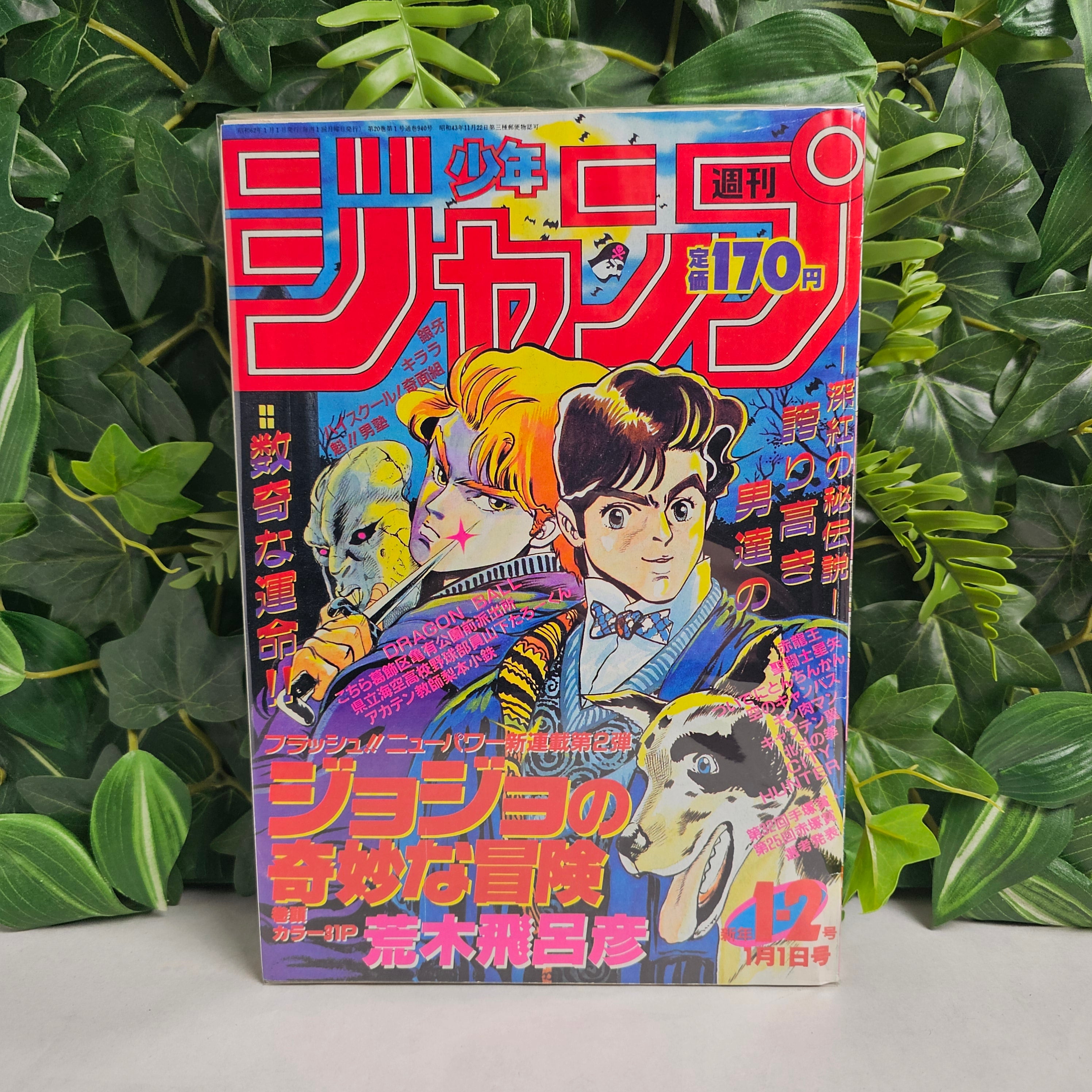 Weekly Shonen Jump n°1-2 (1987) Reprint