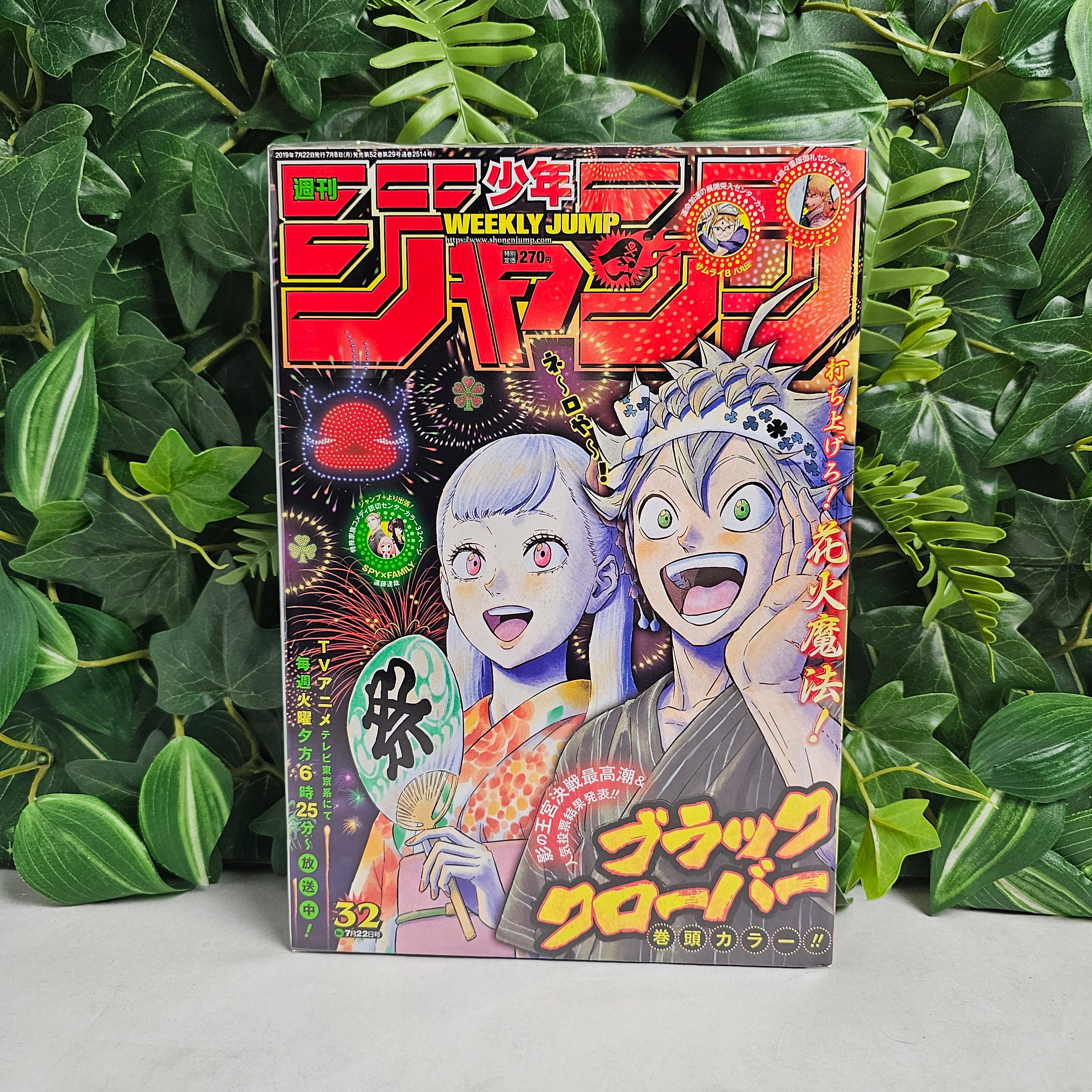 Weekly Shonen Jump n°32 (2019)