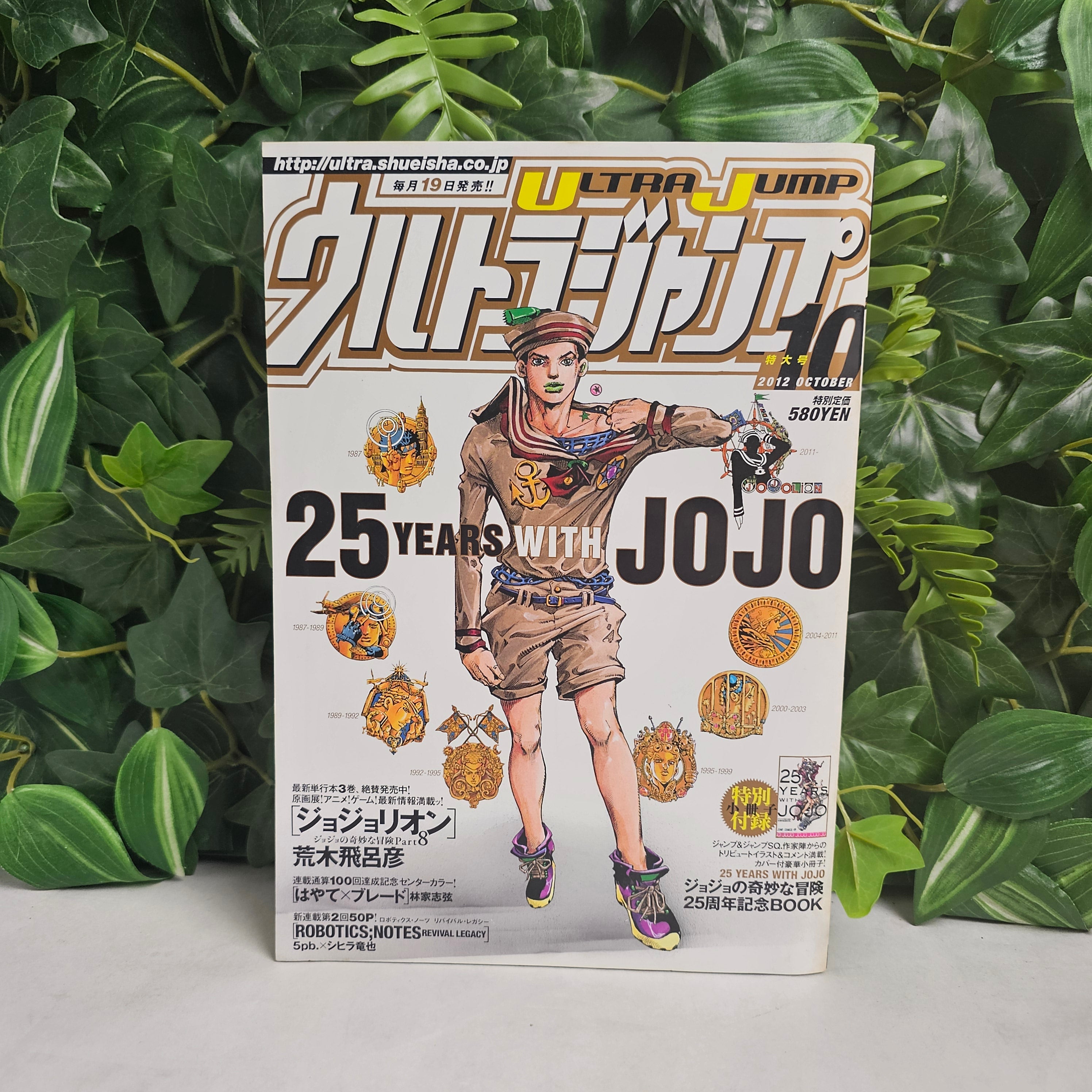 Ultra Jump n°10 (2012)