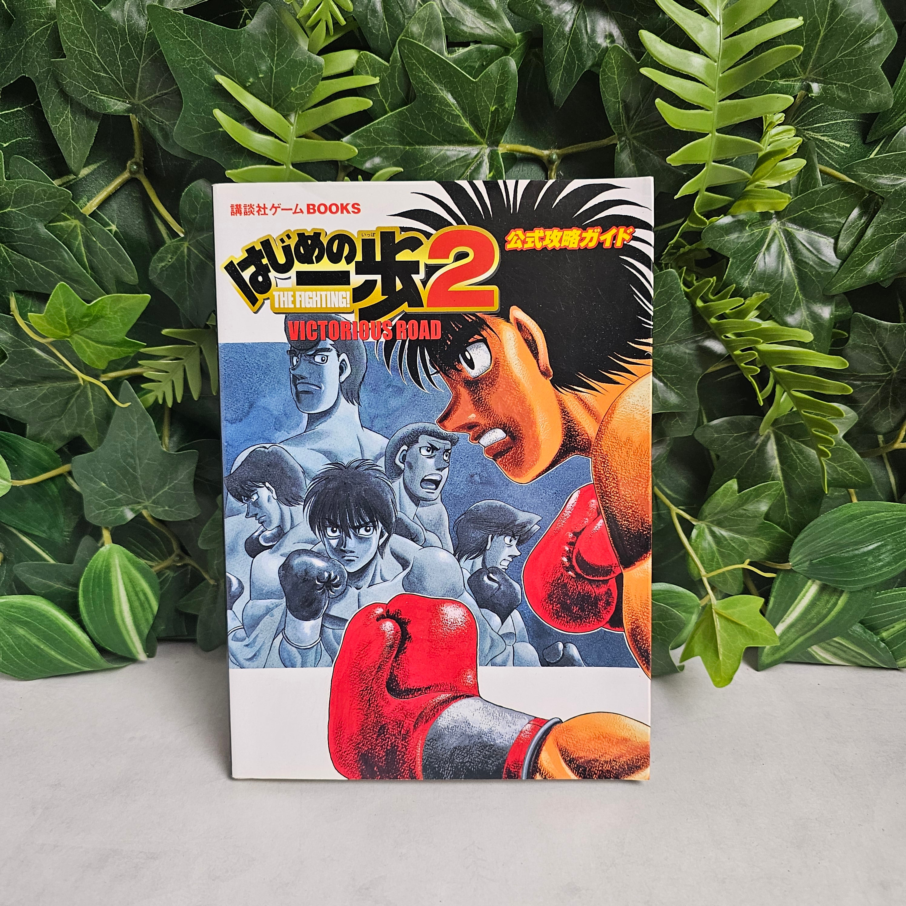 Hajime No Ippo 2 - Victorious Road (PS2)