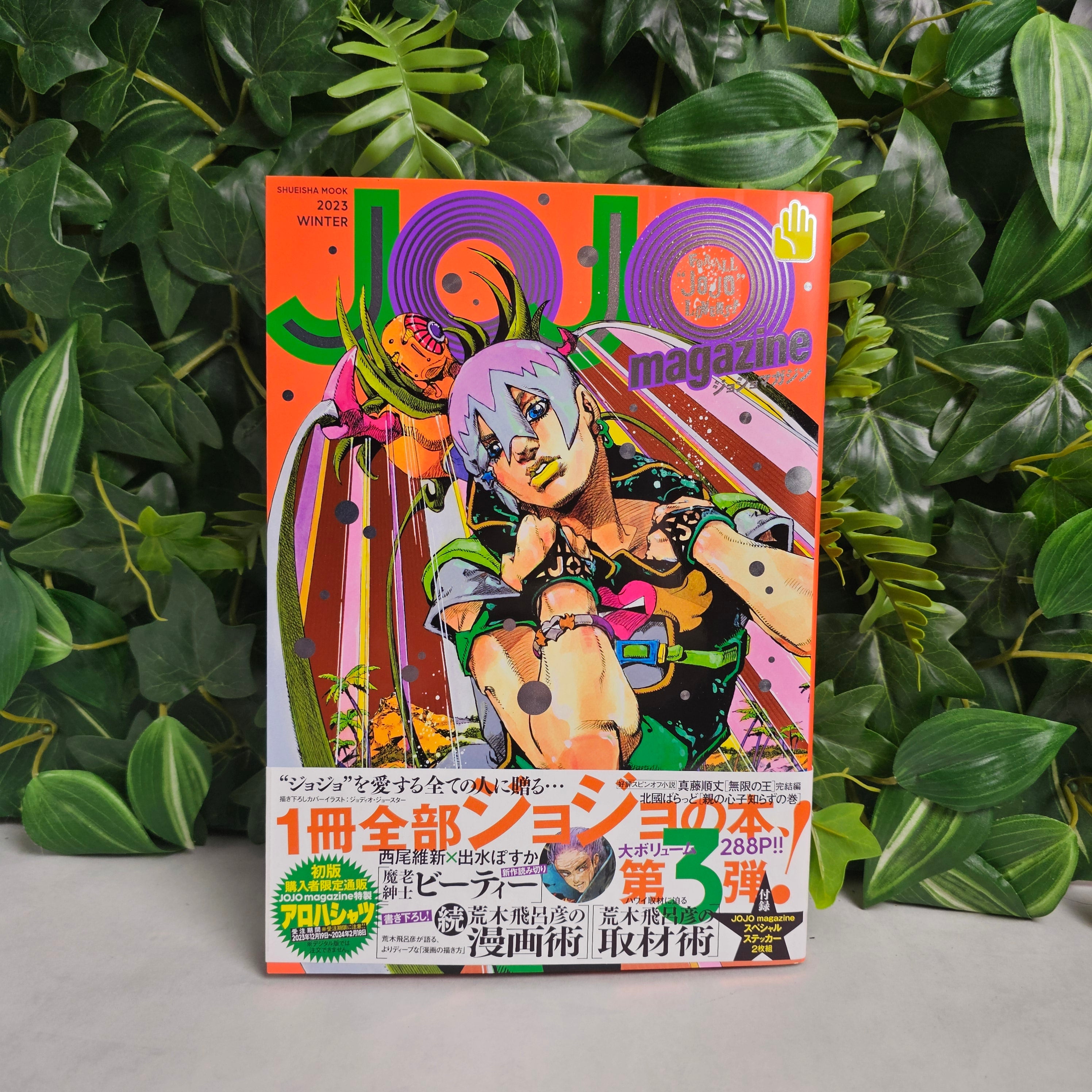 JOJO Magazine 2023 Winter