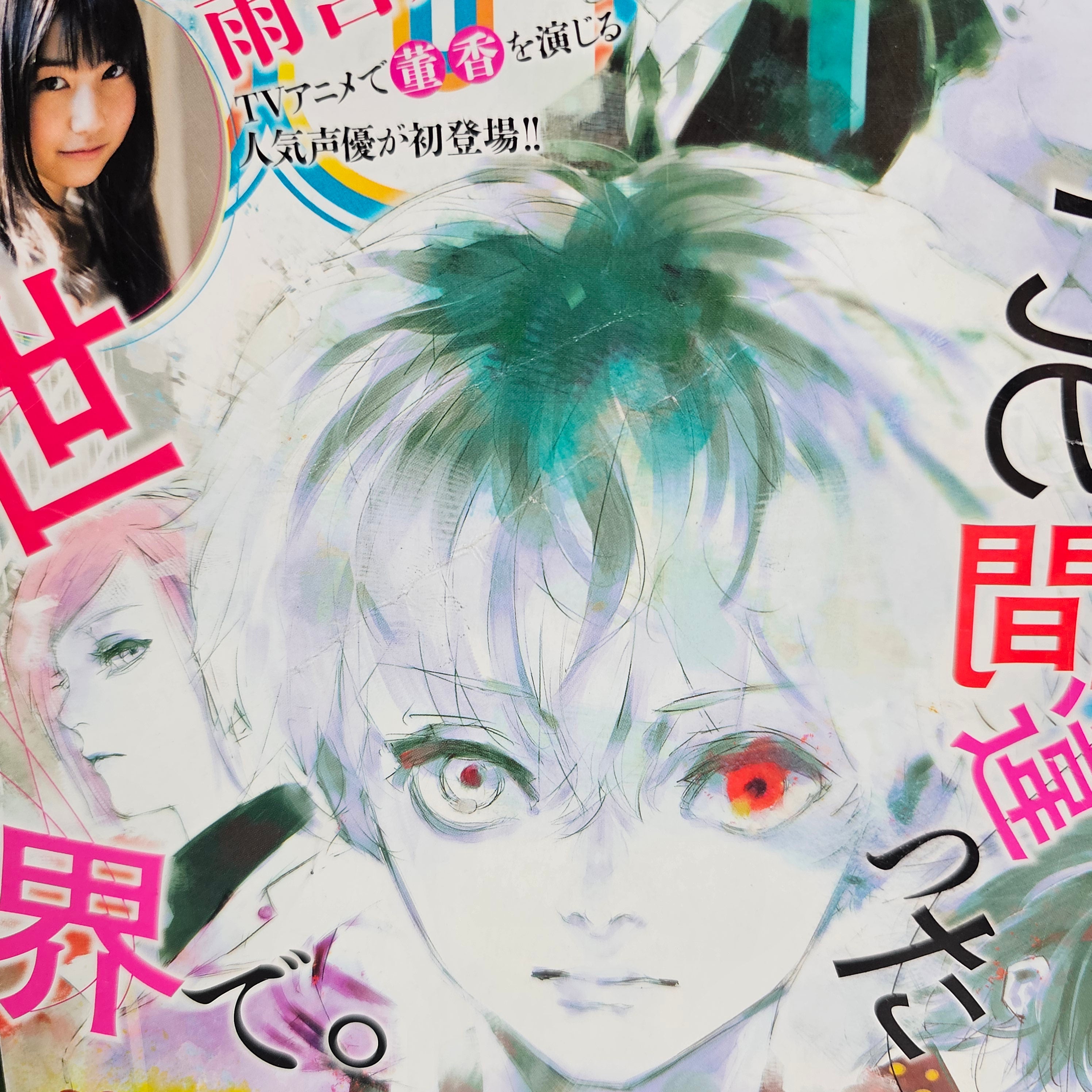 Weekly Young Jump n°12 (2015)