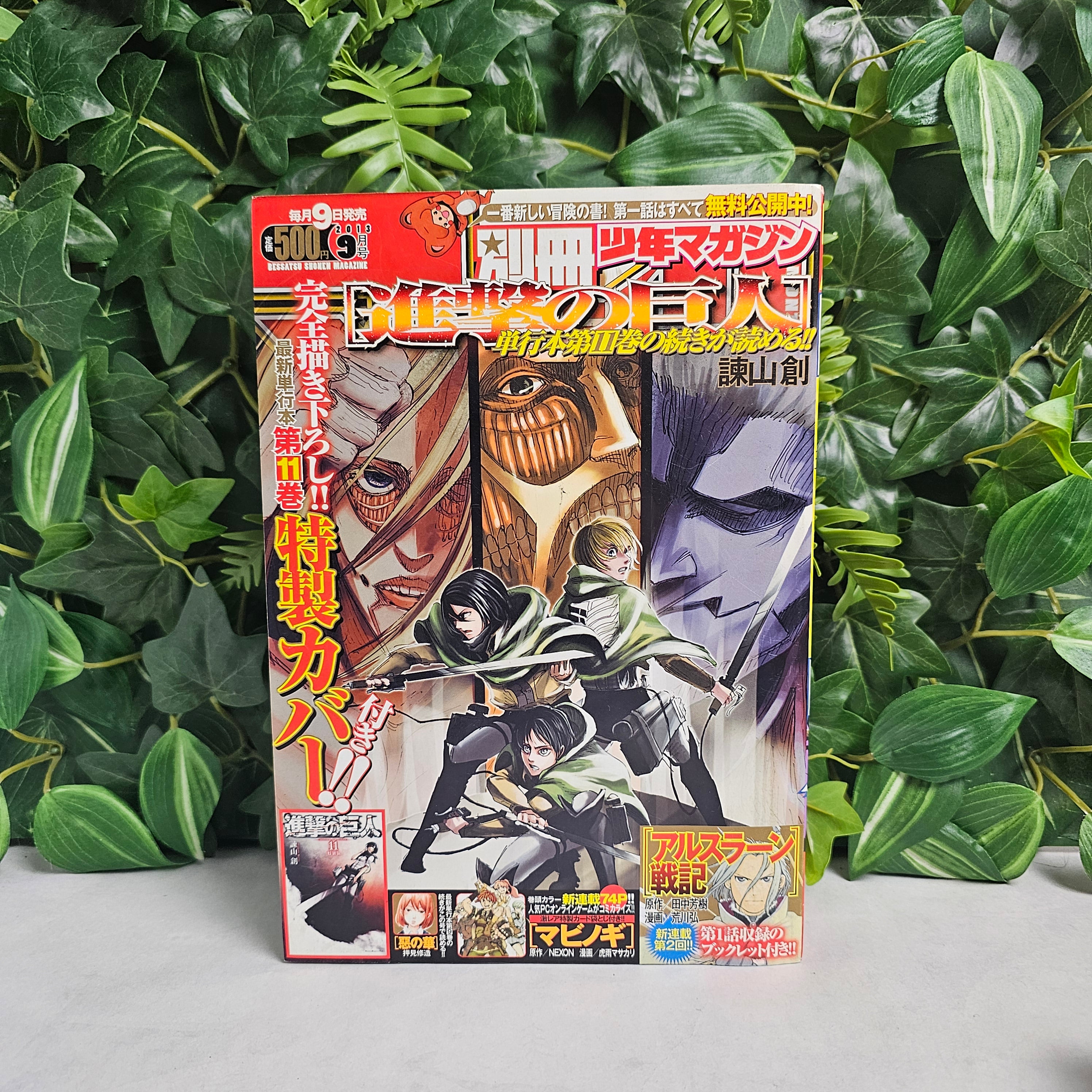 Bessatsu Shonen Magazine n°9 (2013)