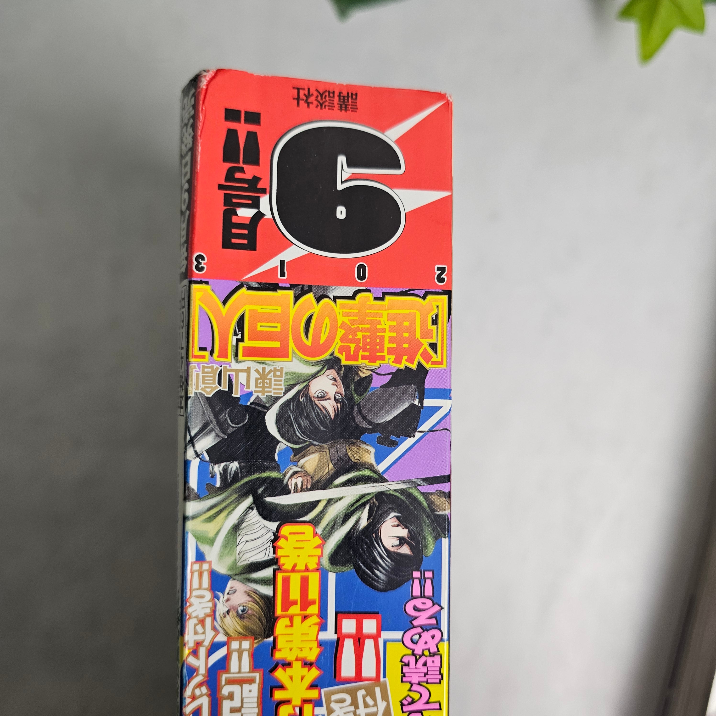 Bessatsu Shonen Magazine n°9 (2013)