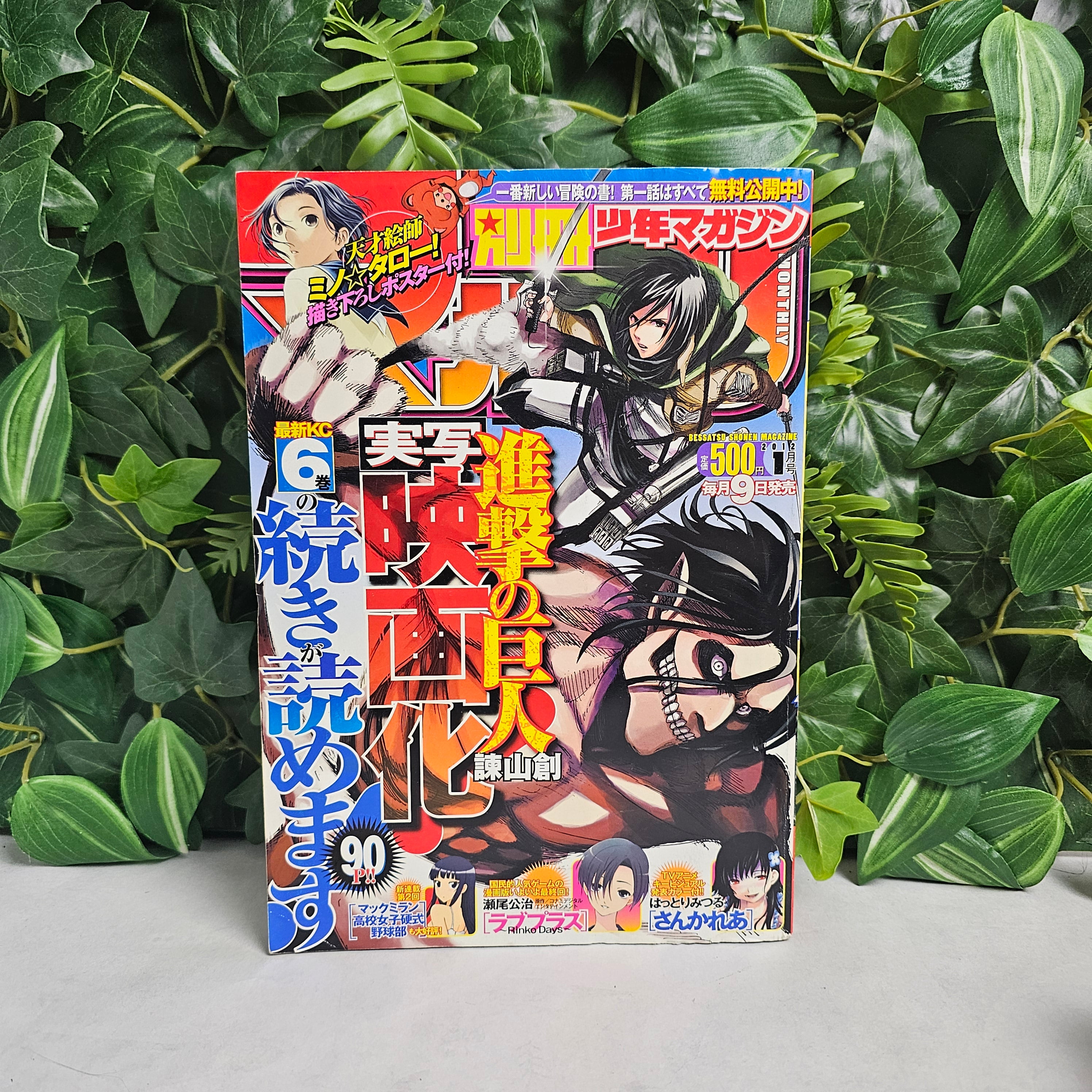 Bessatsu Shonen Magazine n°1 (2012)