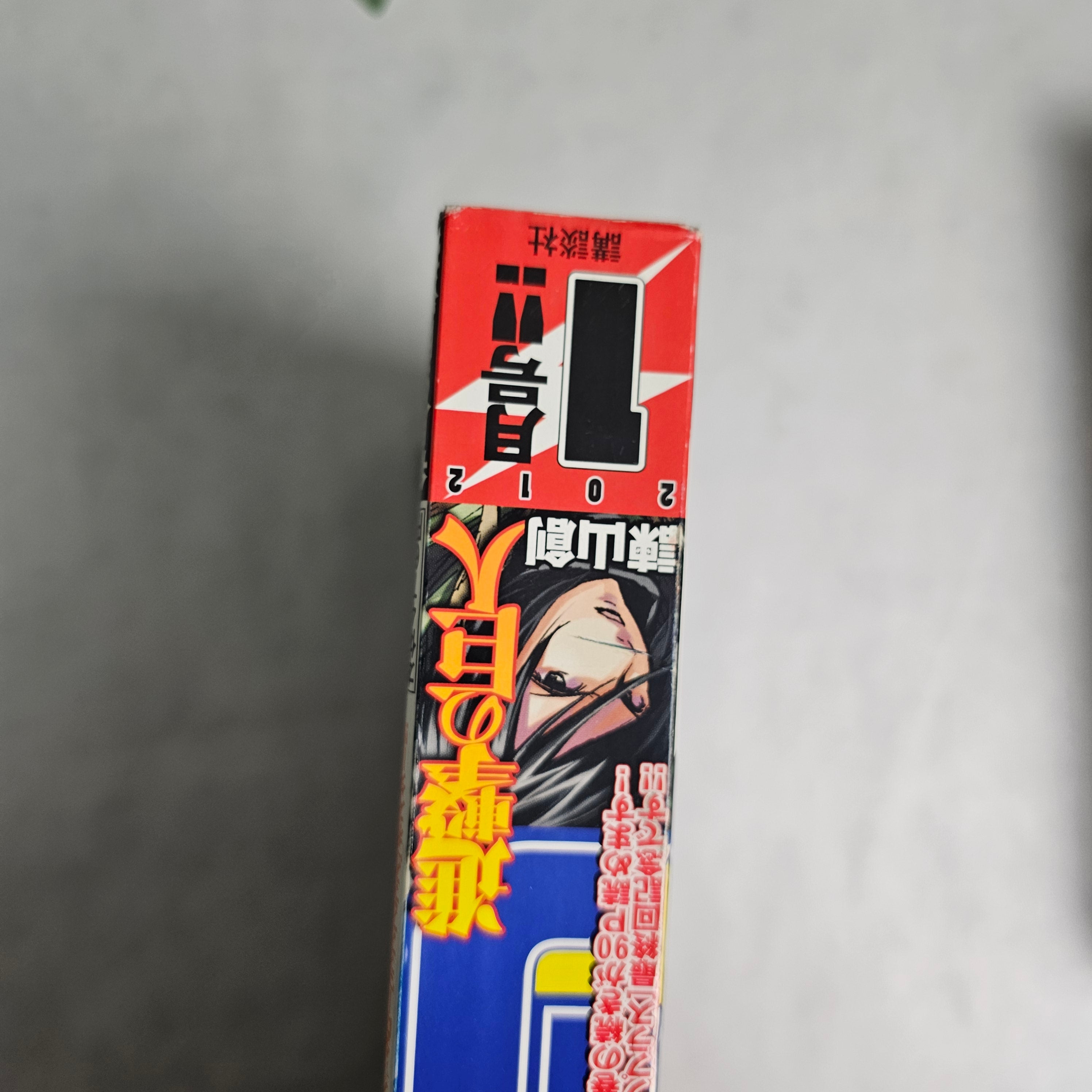 Bessatsu Shonen Magazine n°1 (2012)