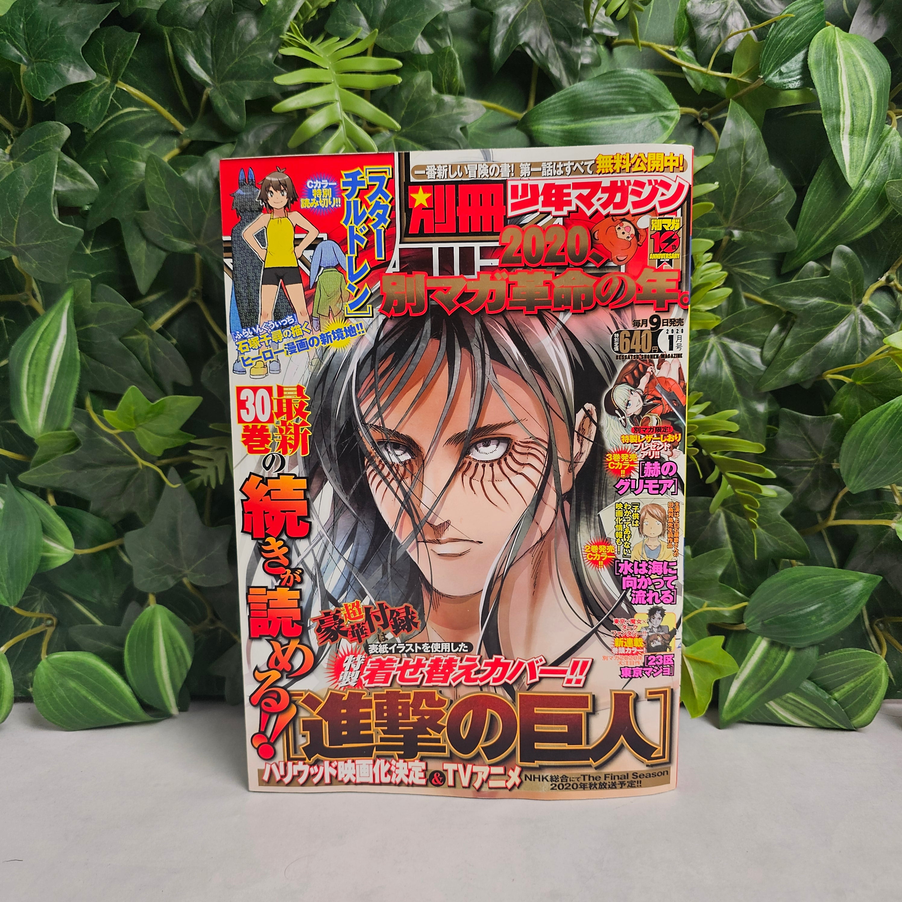 Bessatsu Shonen Magazine n°1 (2020)