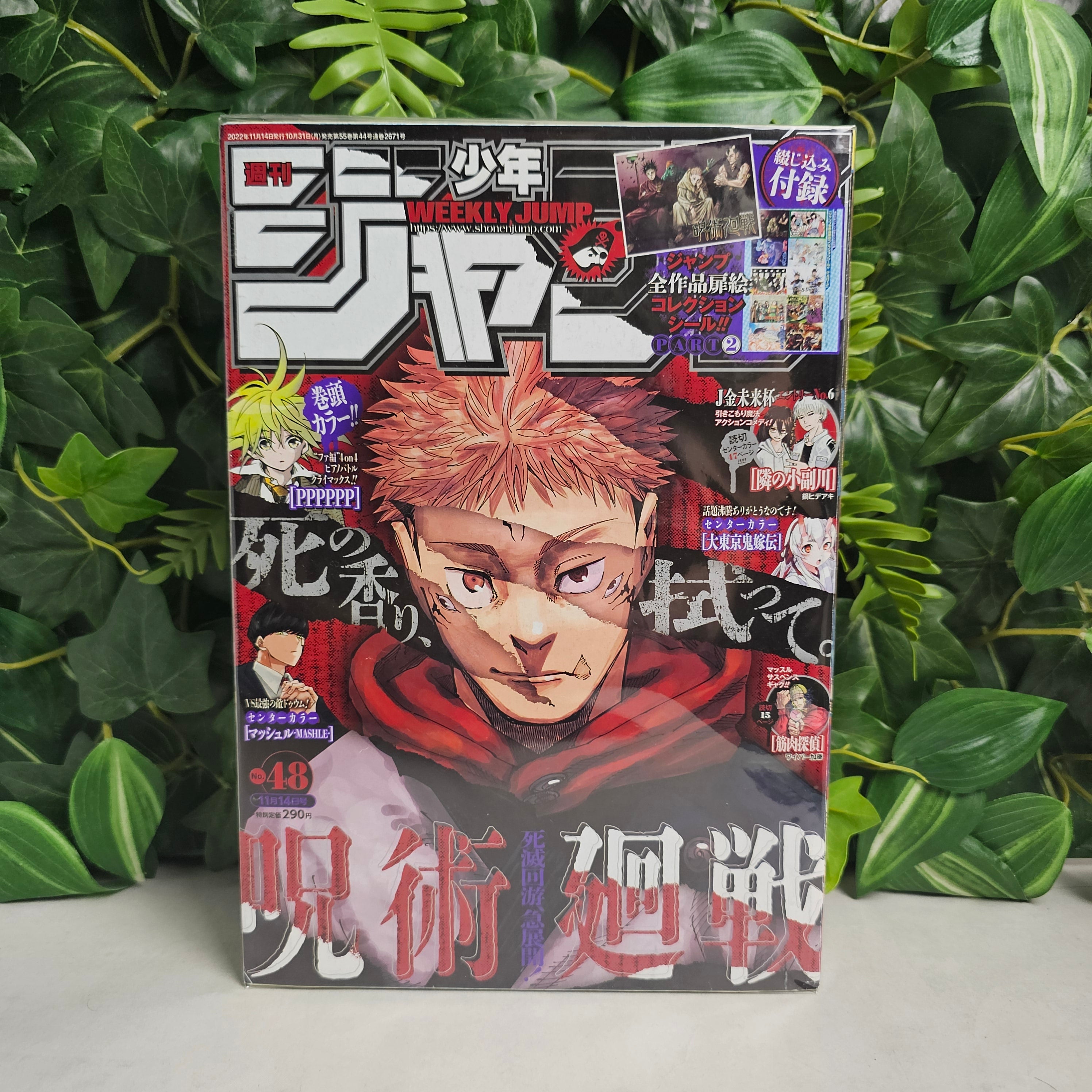 Weekly Shonen Jump n°48 (2022)