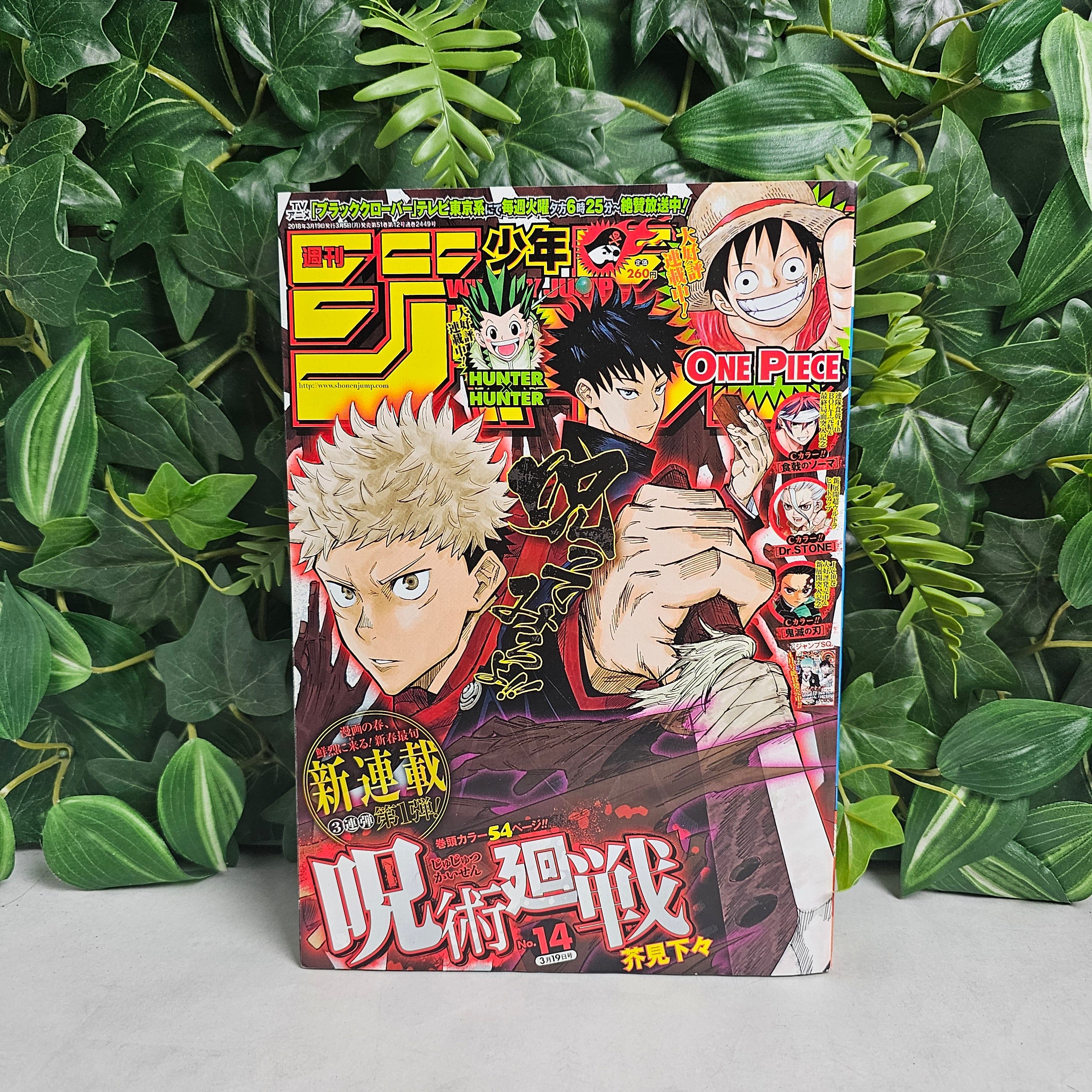 Weekly Shonen Jump n°14 (2018)