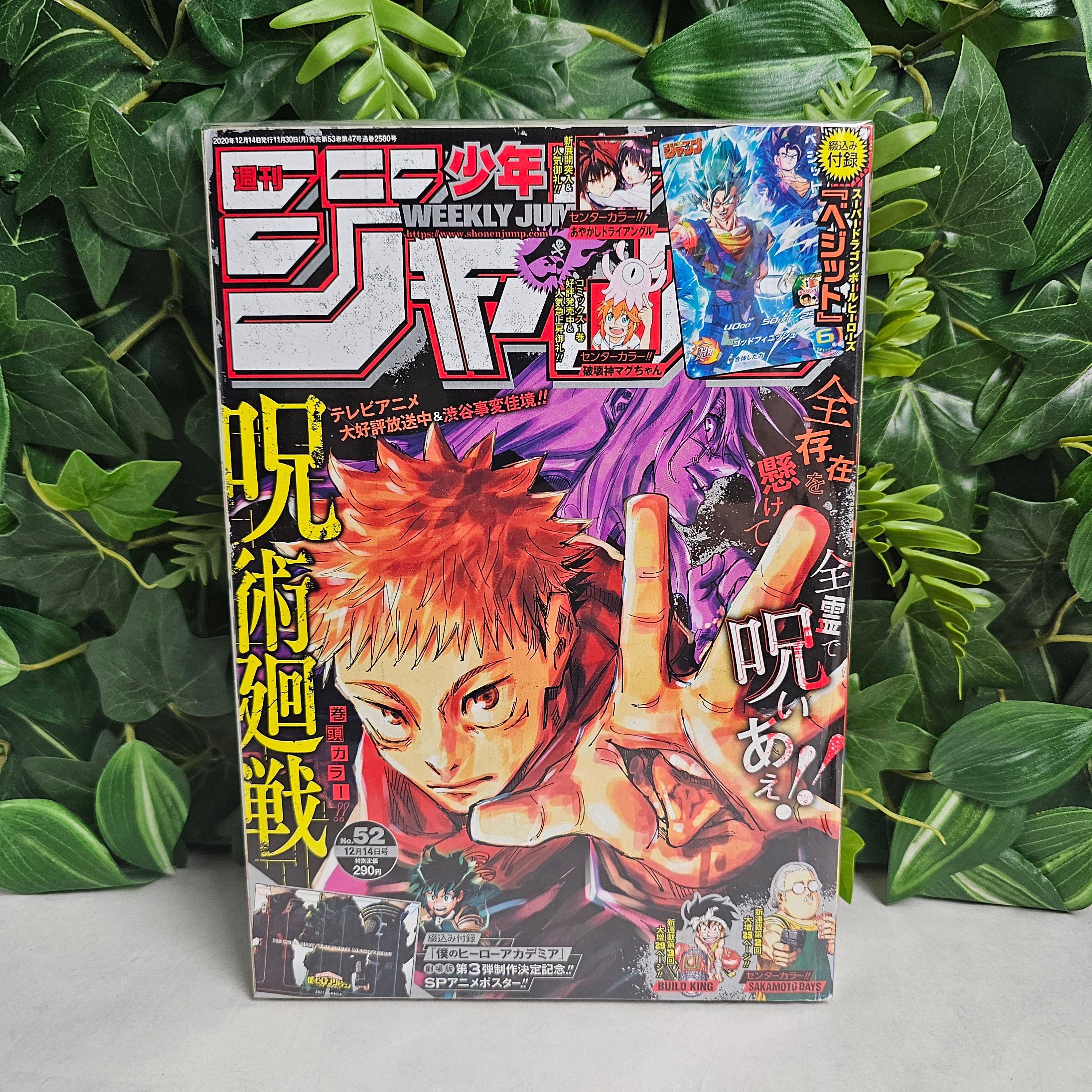 Weekly Shonen Jump n°52 (2020)