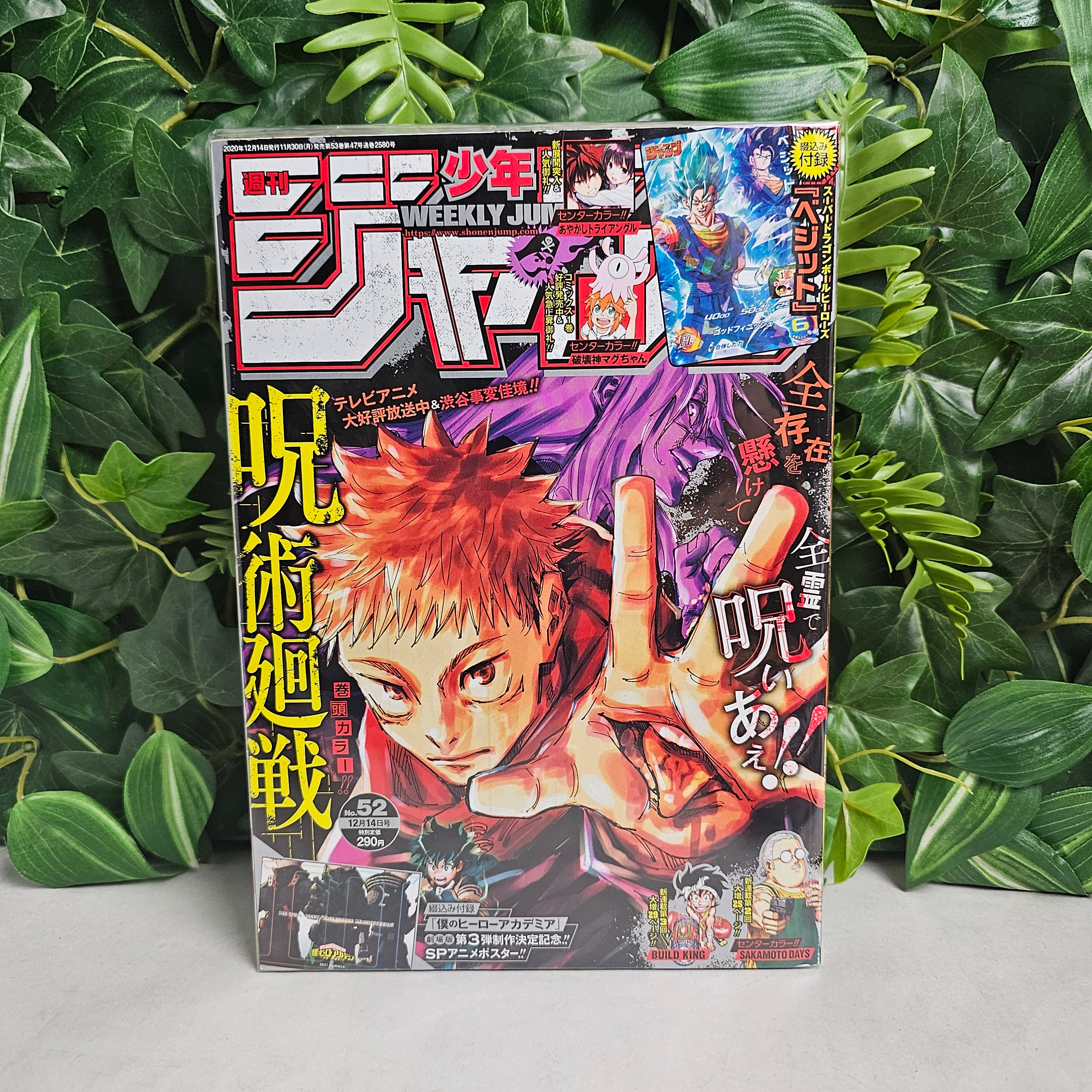 Weekly Shonen Jump n°52 (2020)