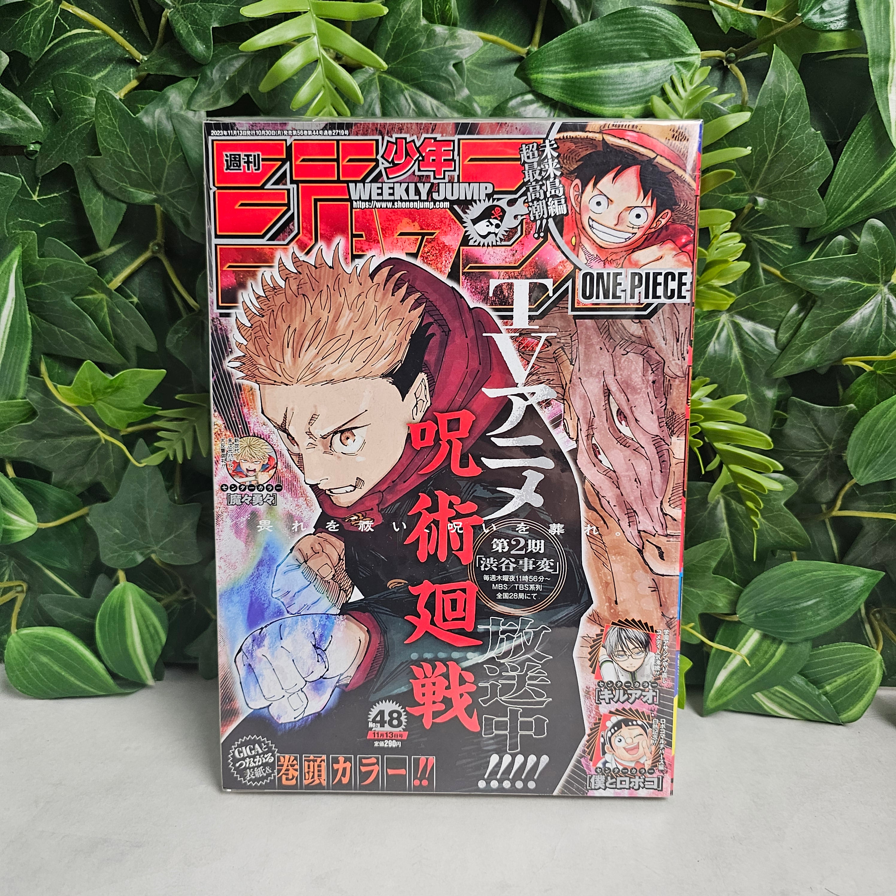 Weekly Shonen Jump n°48 (2023)