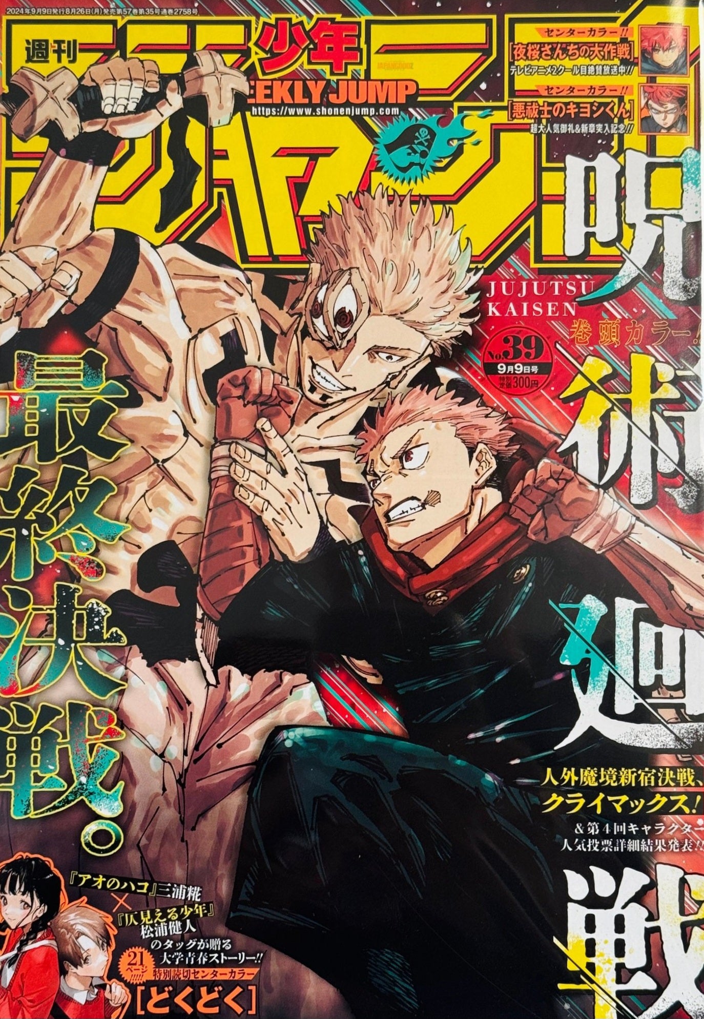 Weekly Shonen Jump n°39 (2024)