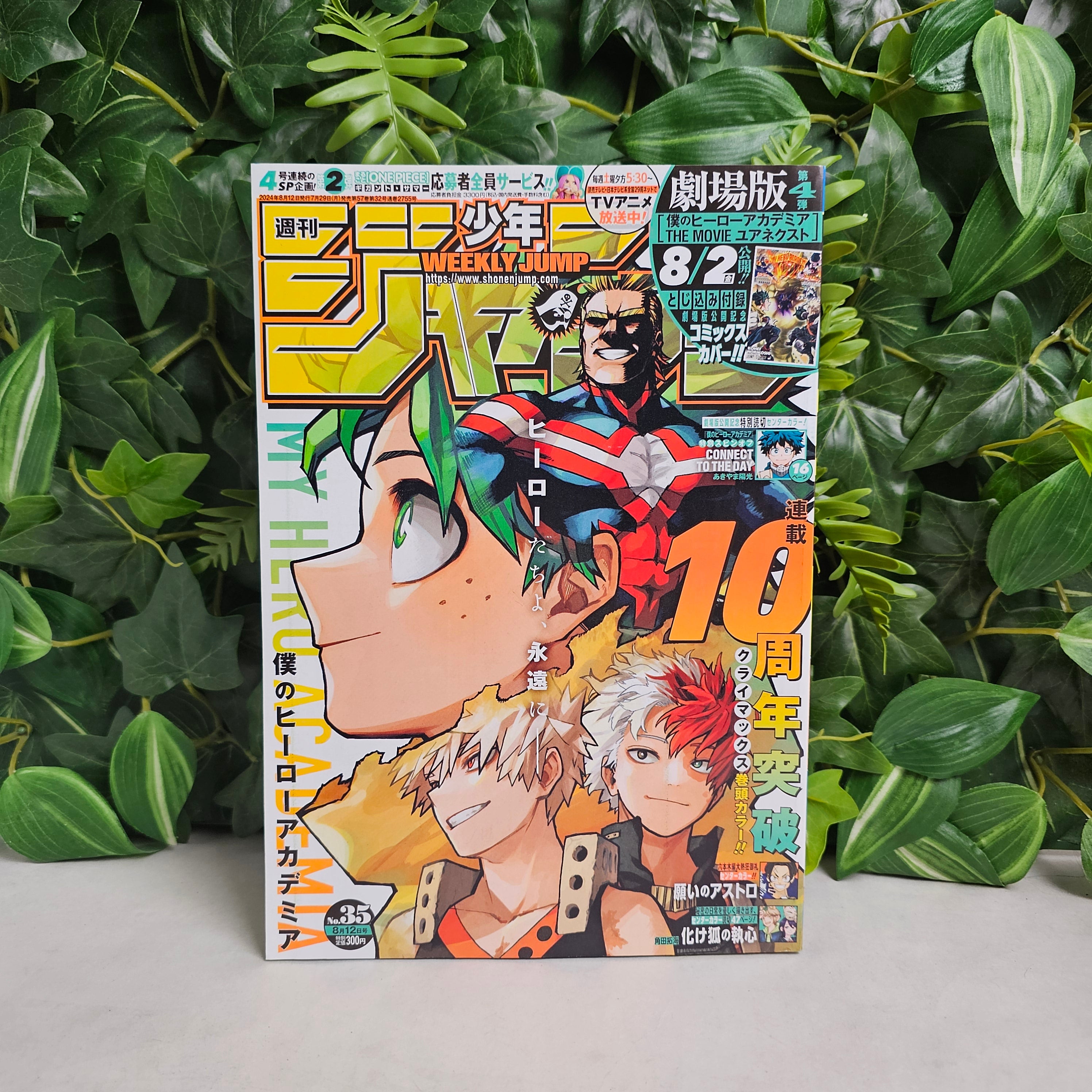 Weekly Shonen Jump n°35 (2024)