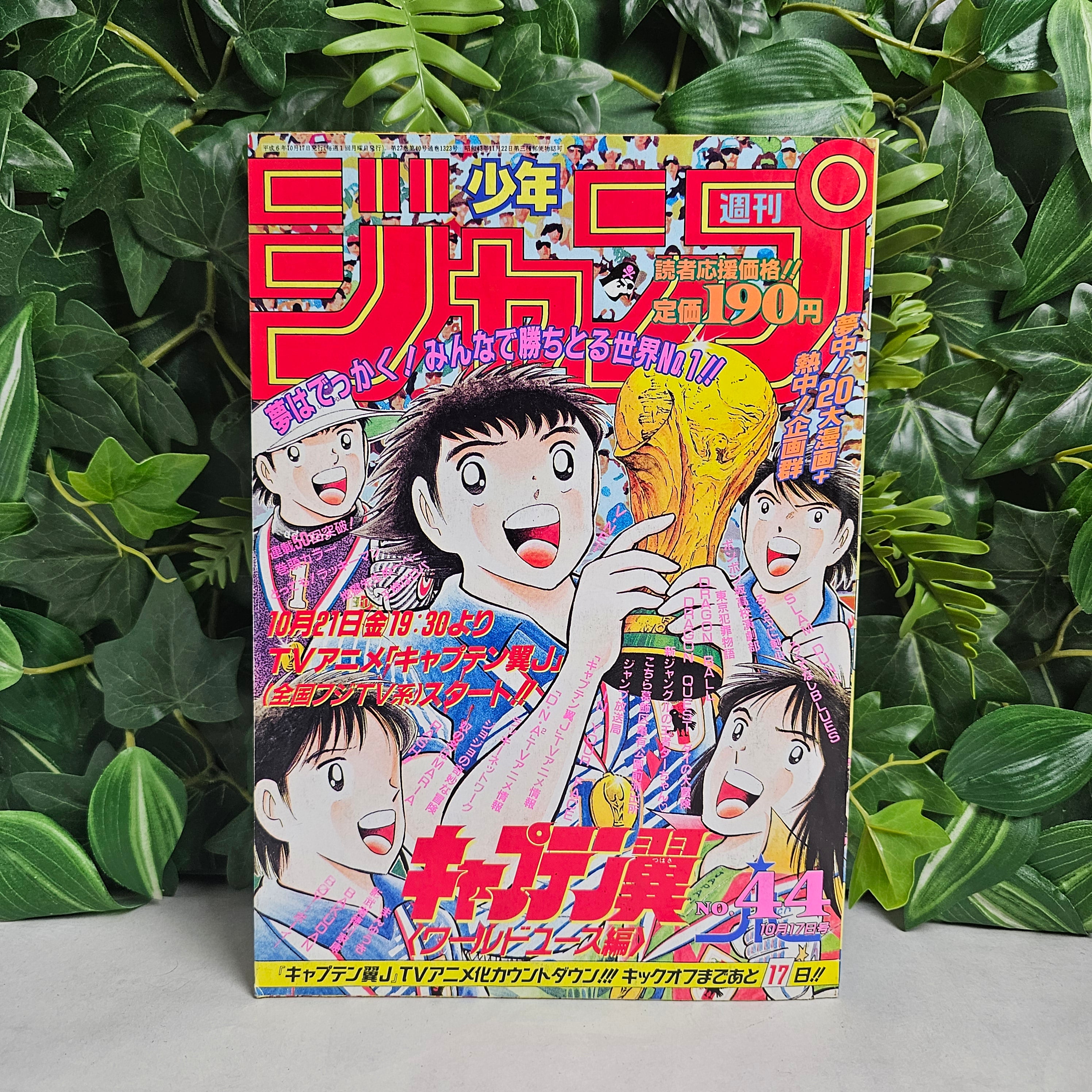 Weekly Shonen Jump n°44 (1994)