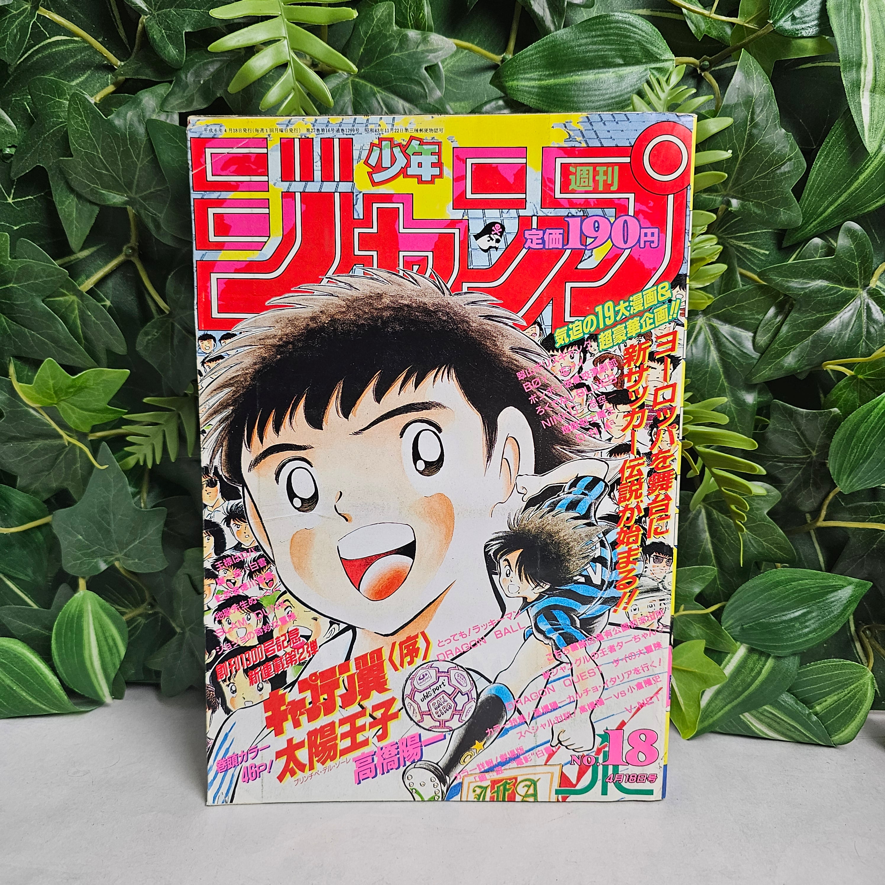 Weekly Shonen Jump n°18 (1994)